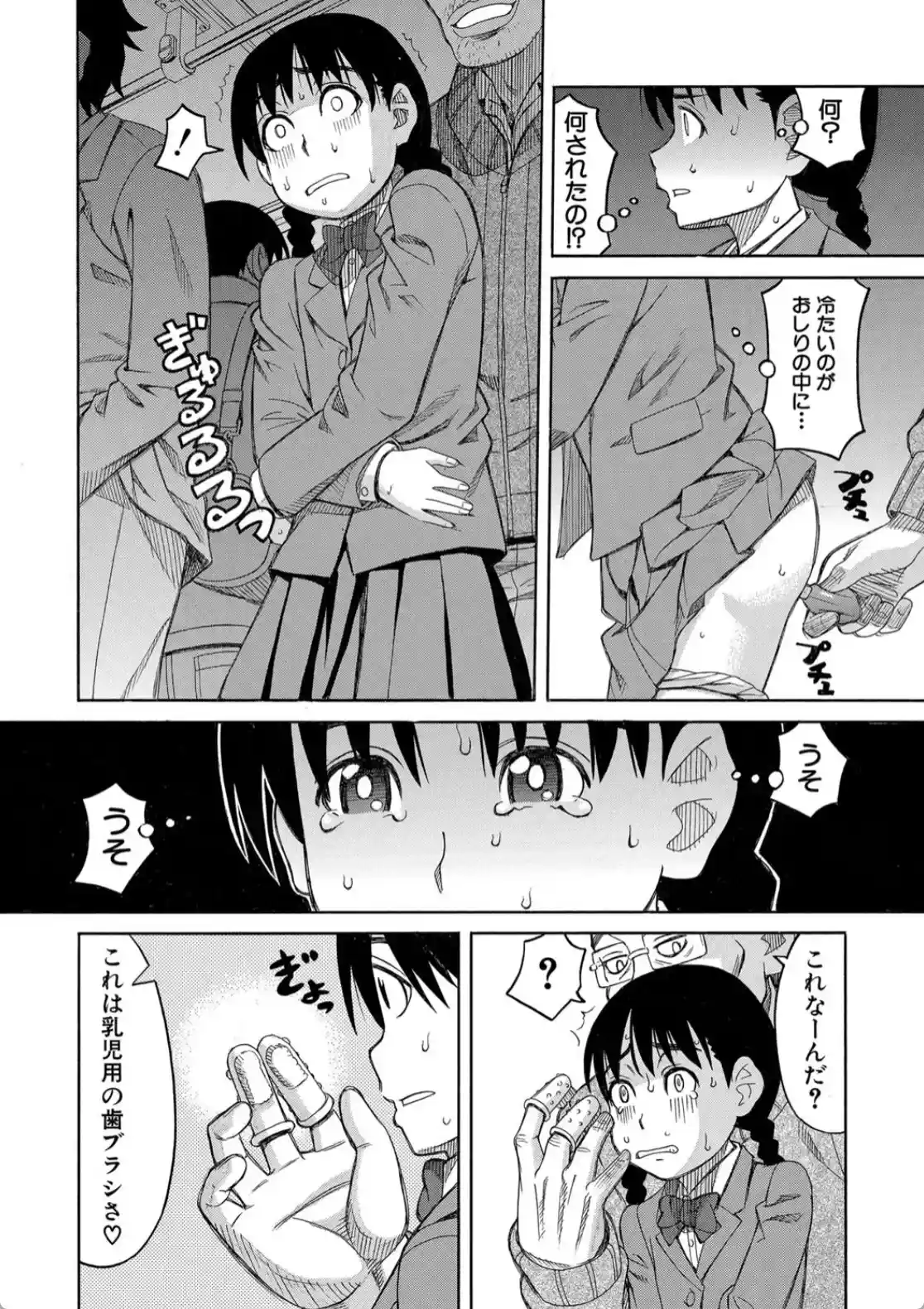 ひどいことしないで - 014