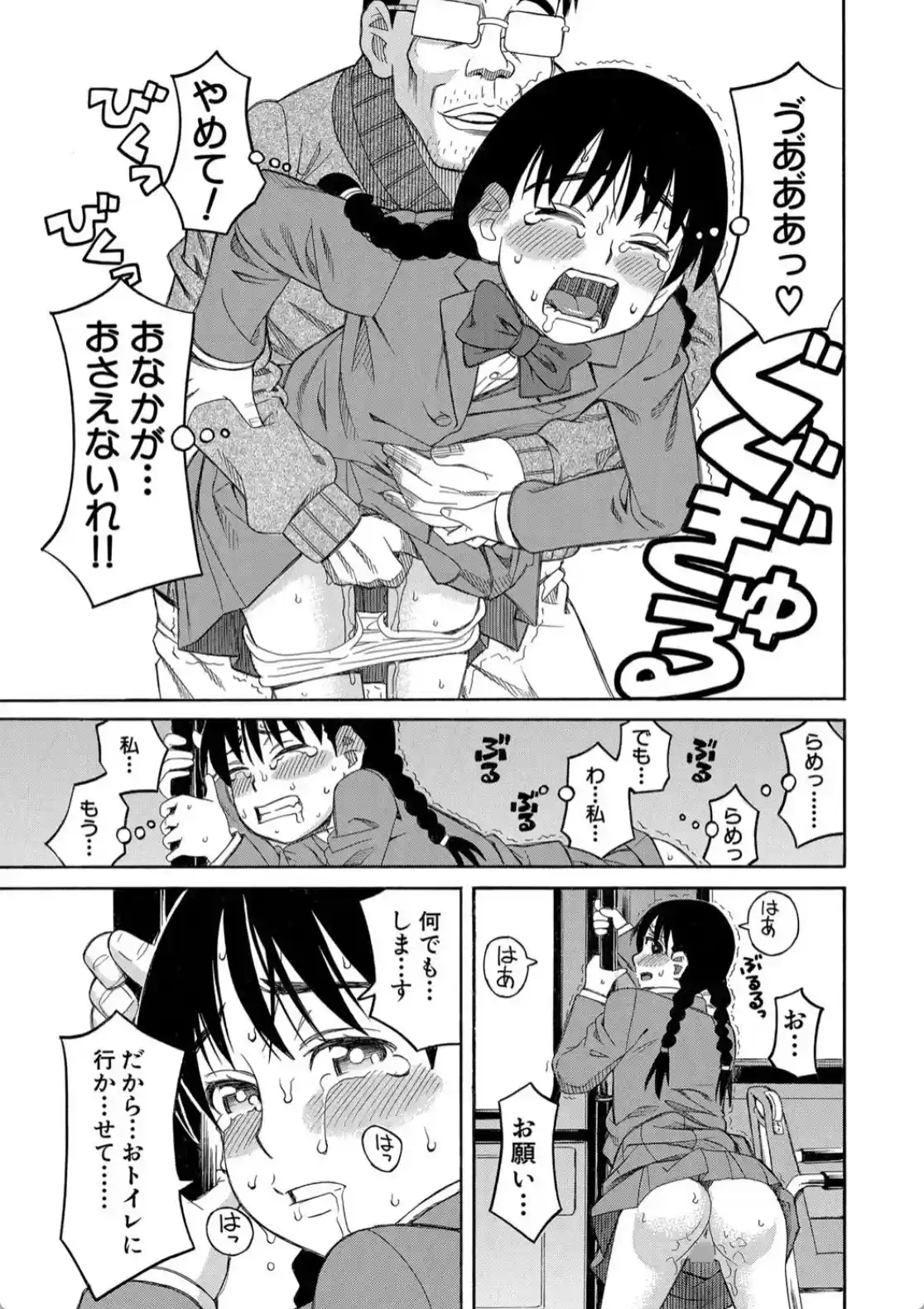 ひどいことしないで - 017