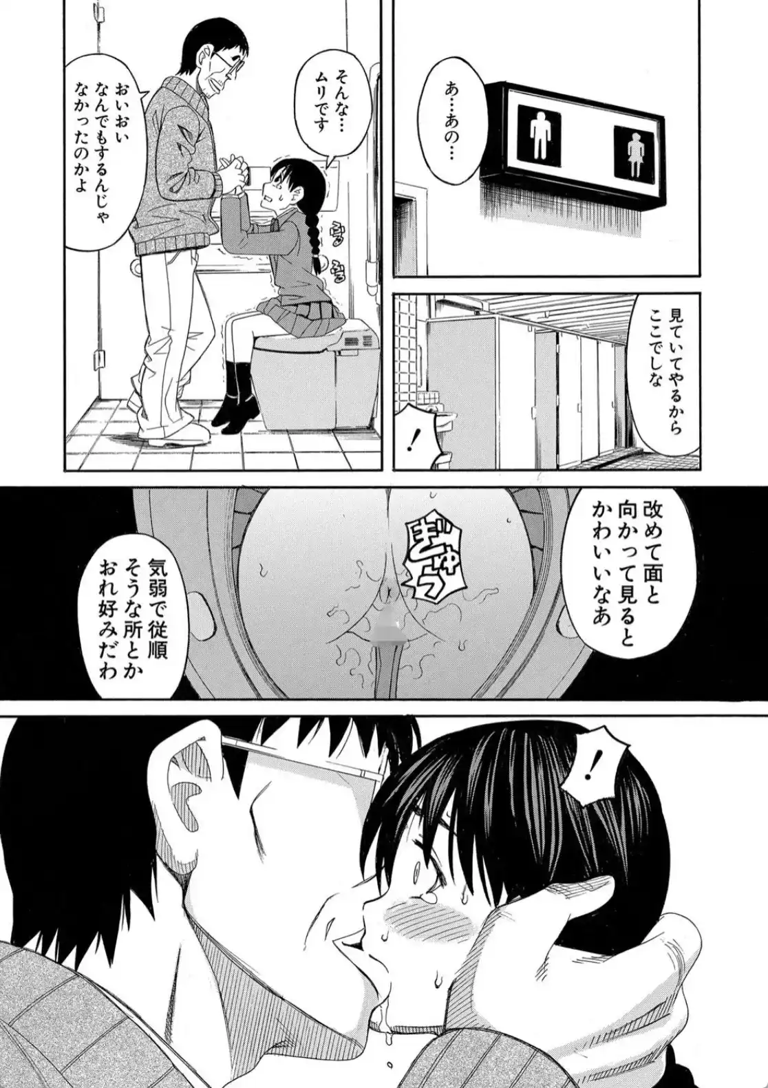 ひどいことしないで - 018