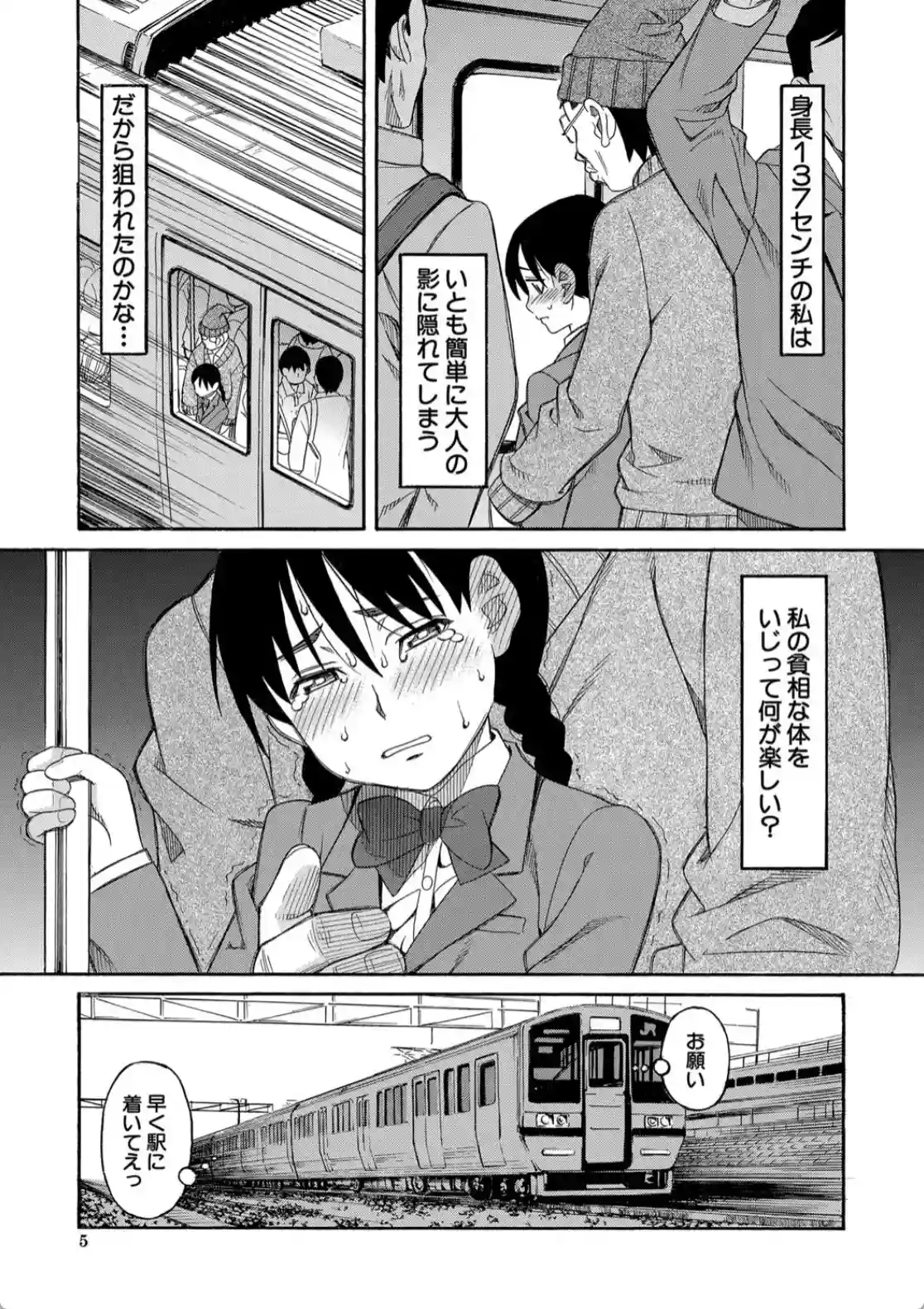 ひどいことしないで - 028