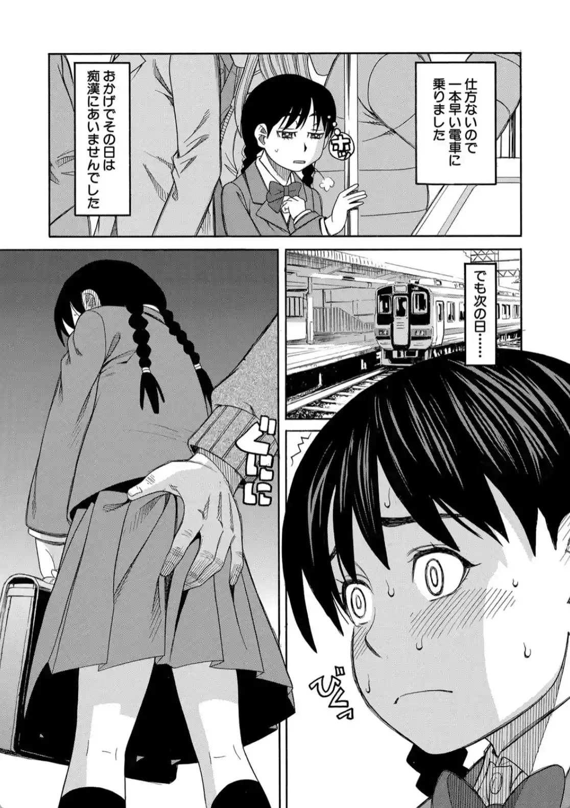 ひどいことしないで - 030