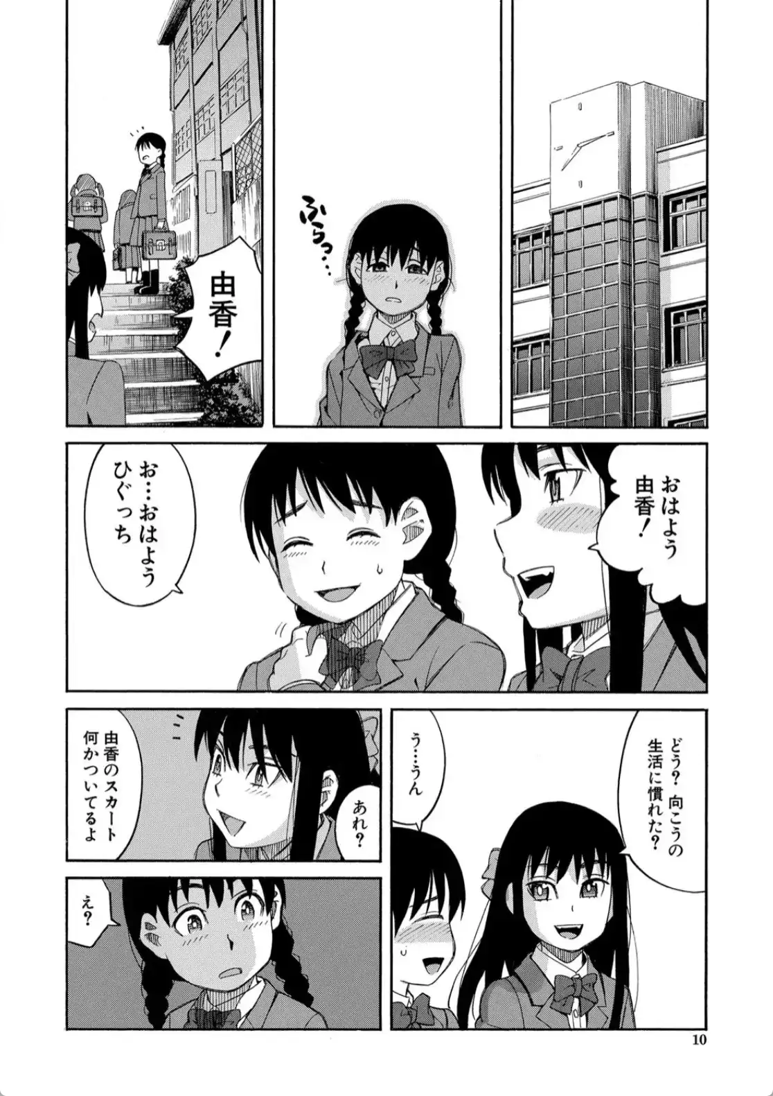 ひどいことしないで - 033