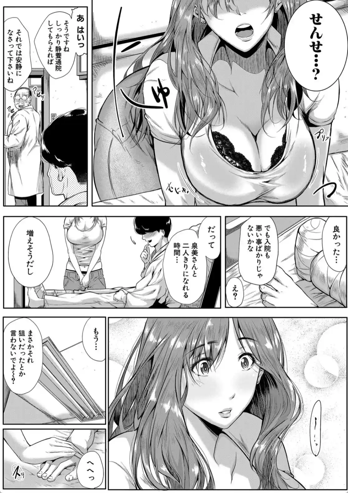 憧れのおっぱいは義姉の味 - 045