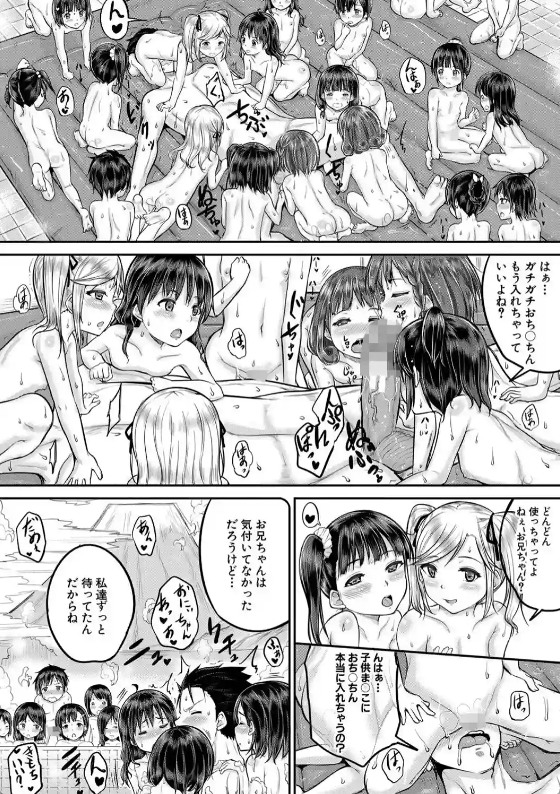 みんな小っちゃくて みんなエッチ - 011