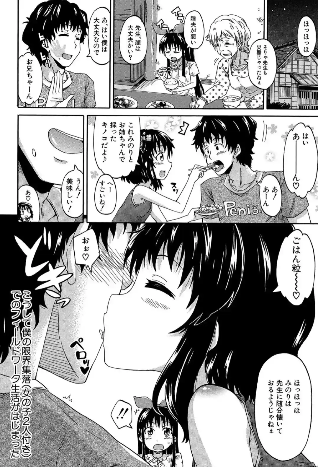 ろりっ娘ムラ勃起こし - 041