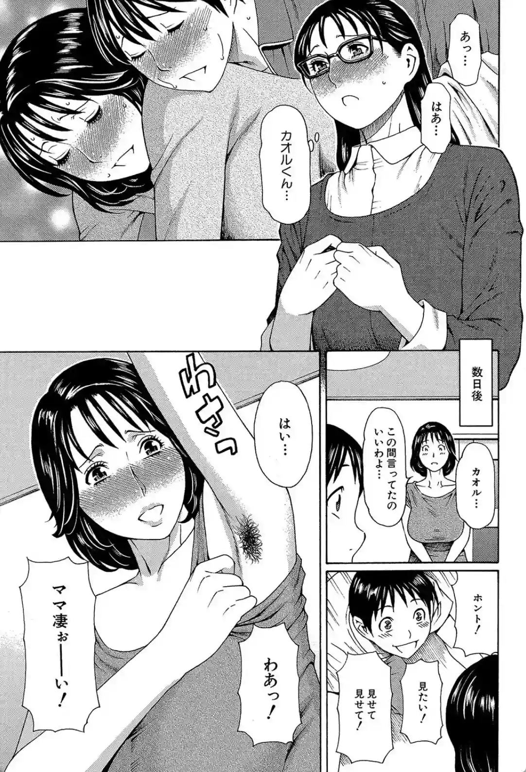 実母と女教師 - 004