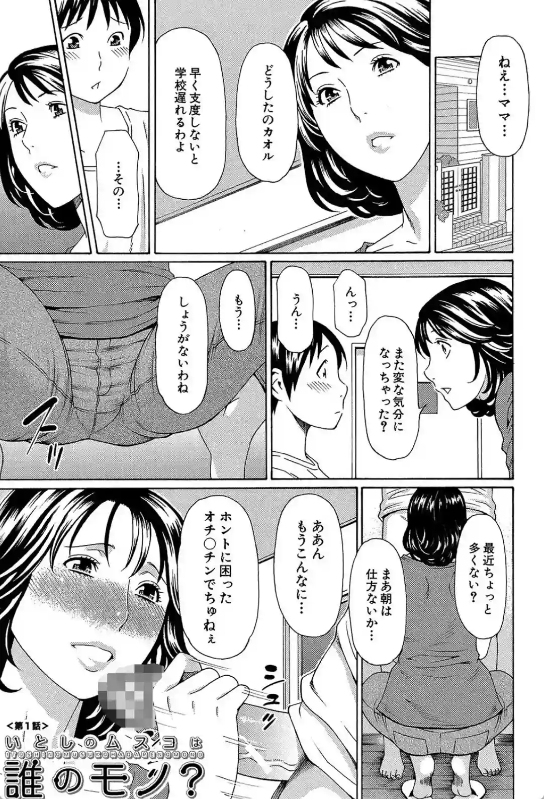 実母と女教師 - 012