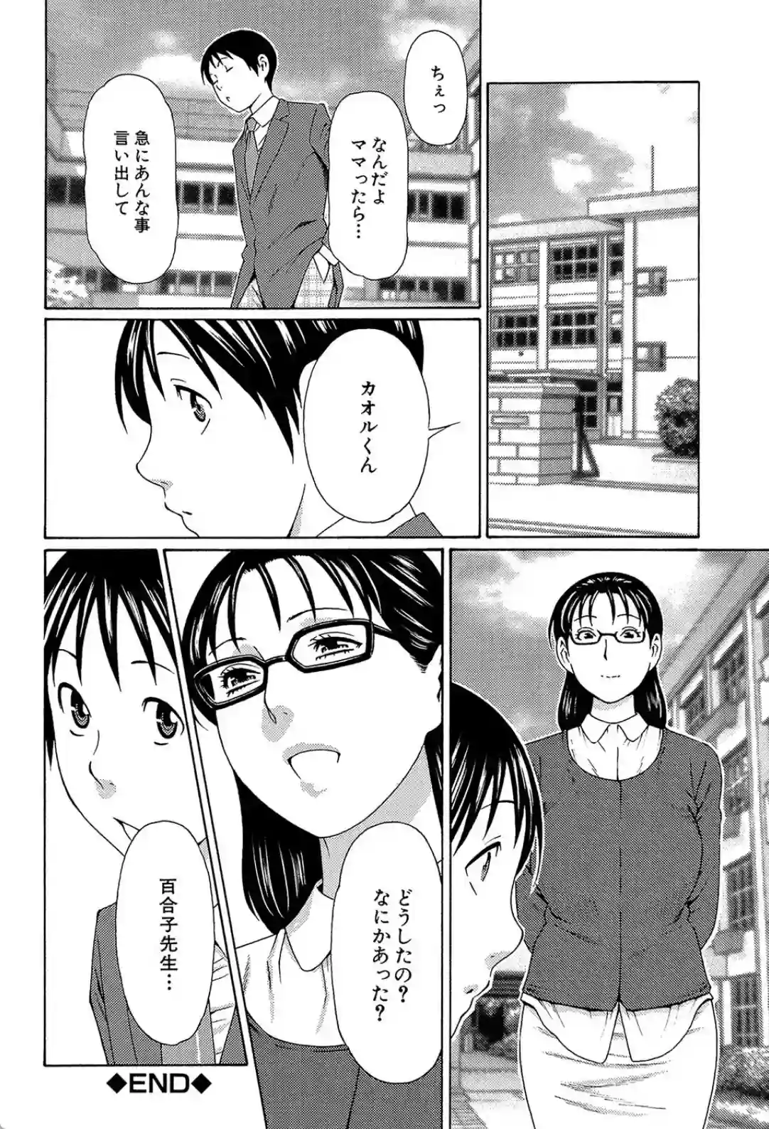 実母と女教師 - 018