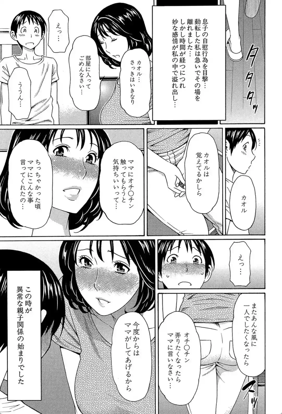 実母と女教師 - 020