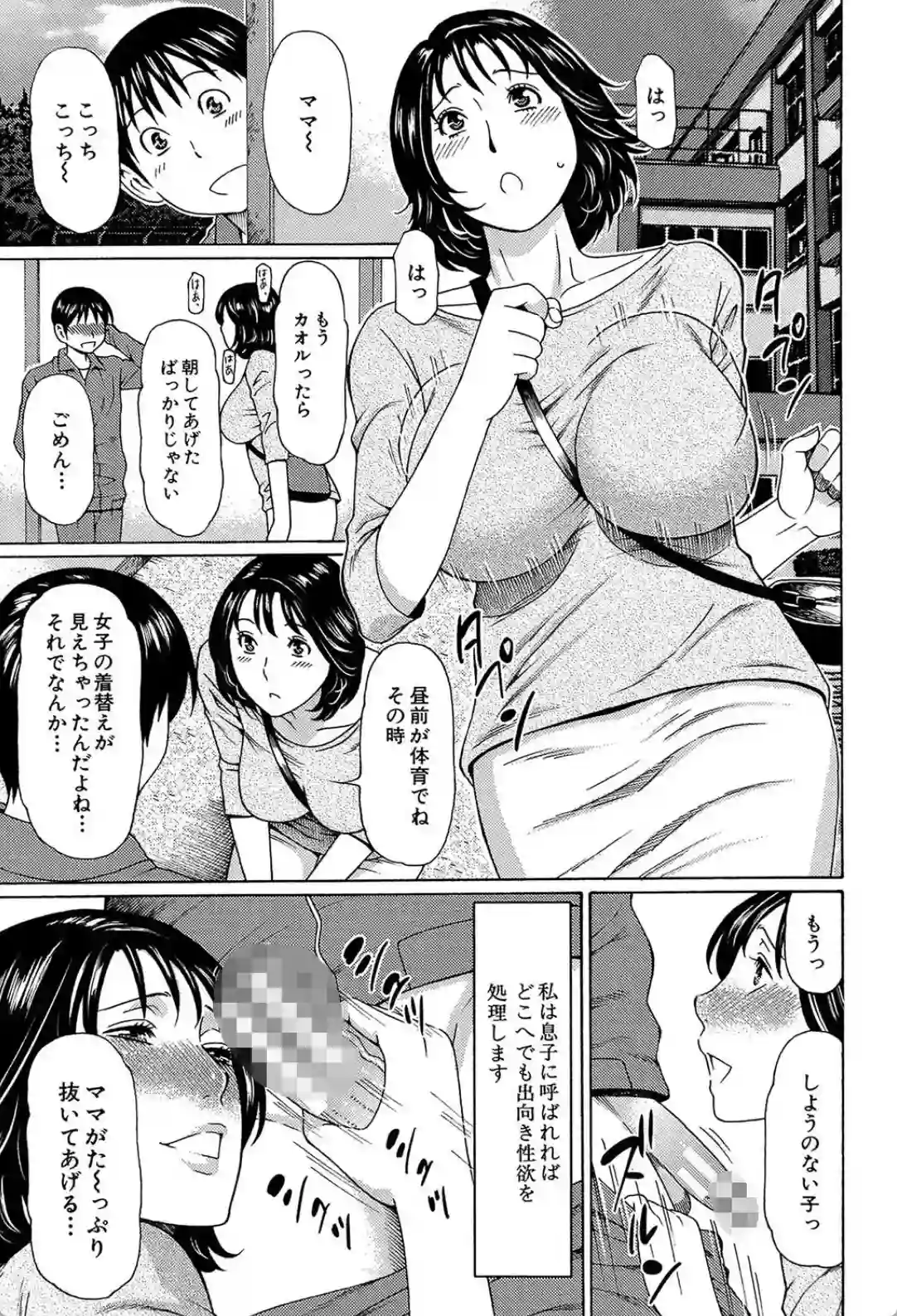 実母と女教師 - 024