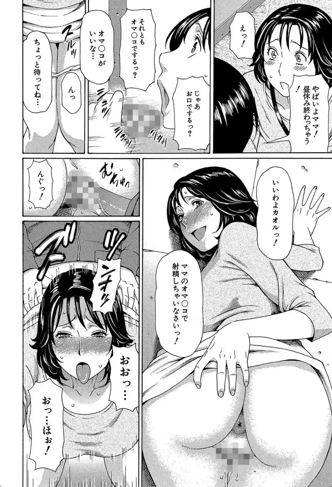 実母と女教師 - 025