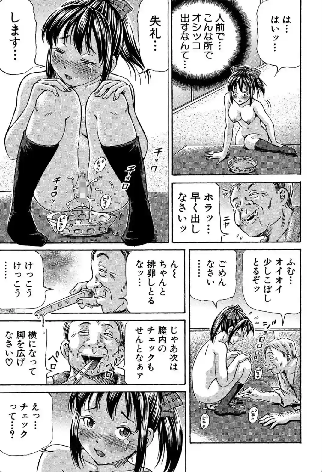 ぽっこりメイキング - 004