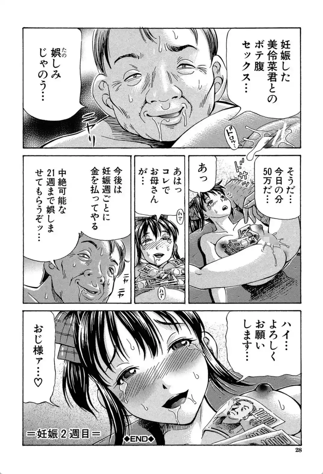 ぽっこりメイキング - 020