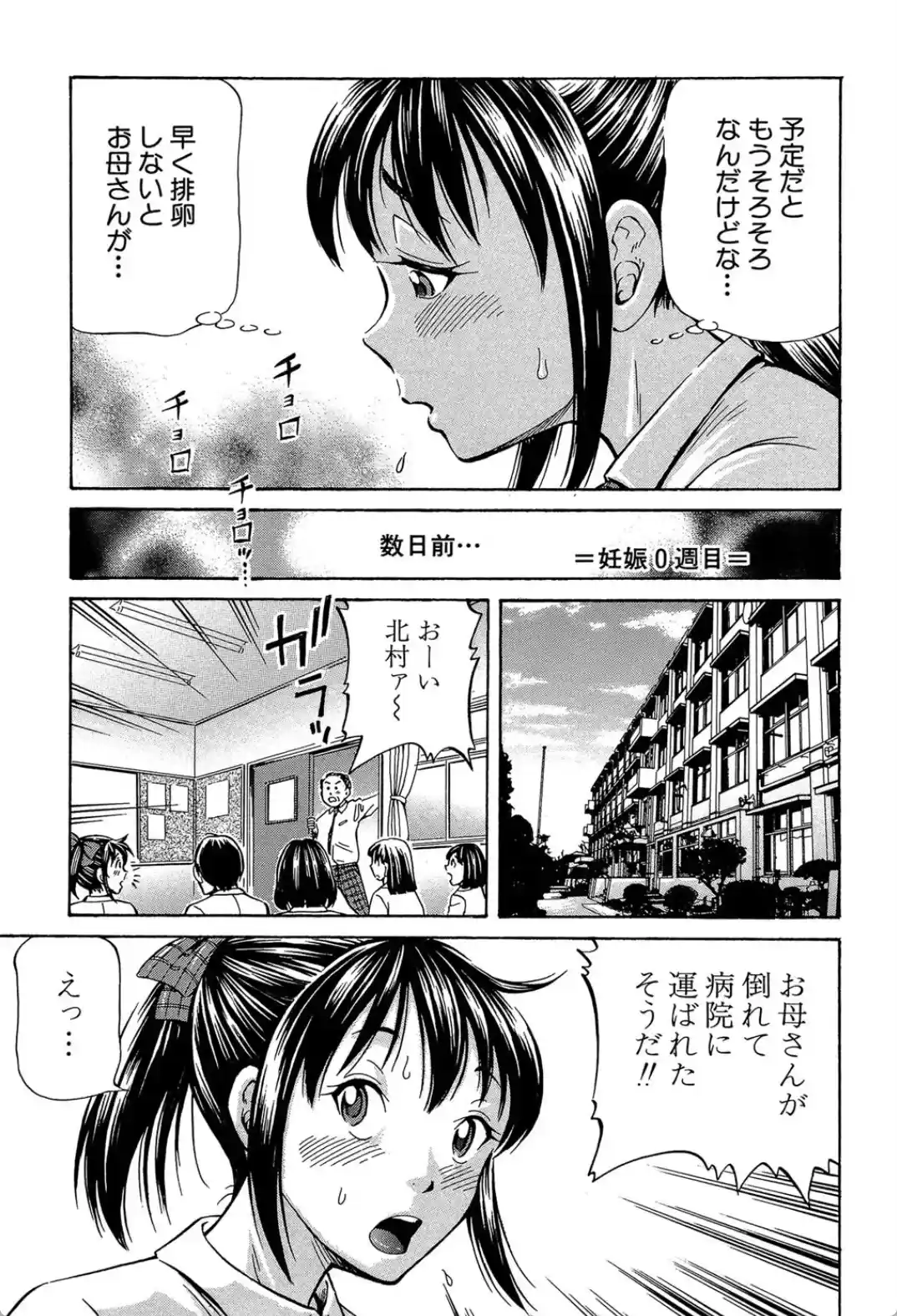 ぽっこりメイキング - 022