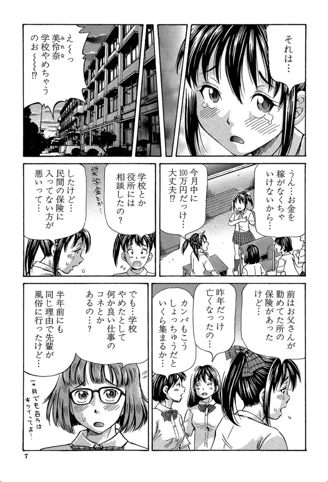 ぽっこりメイキング - 024