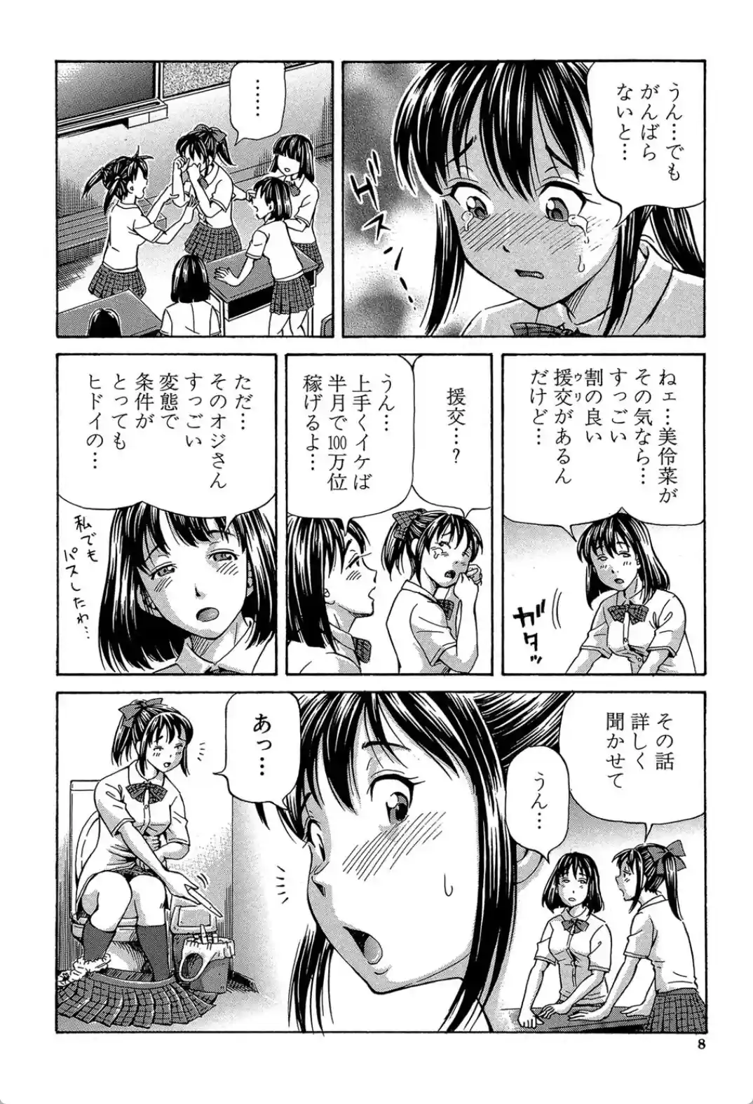 ぽっこりメイキング - 025