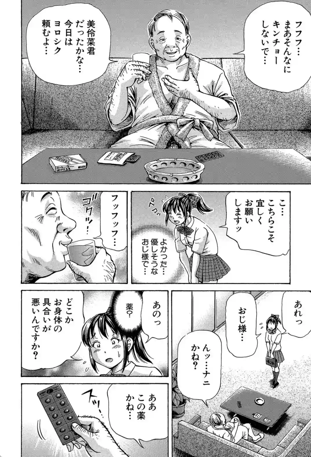 ぽっこりメイキング - 027