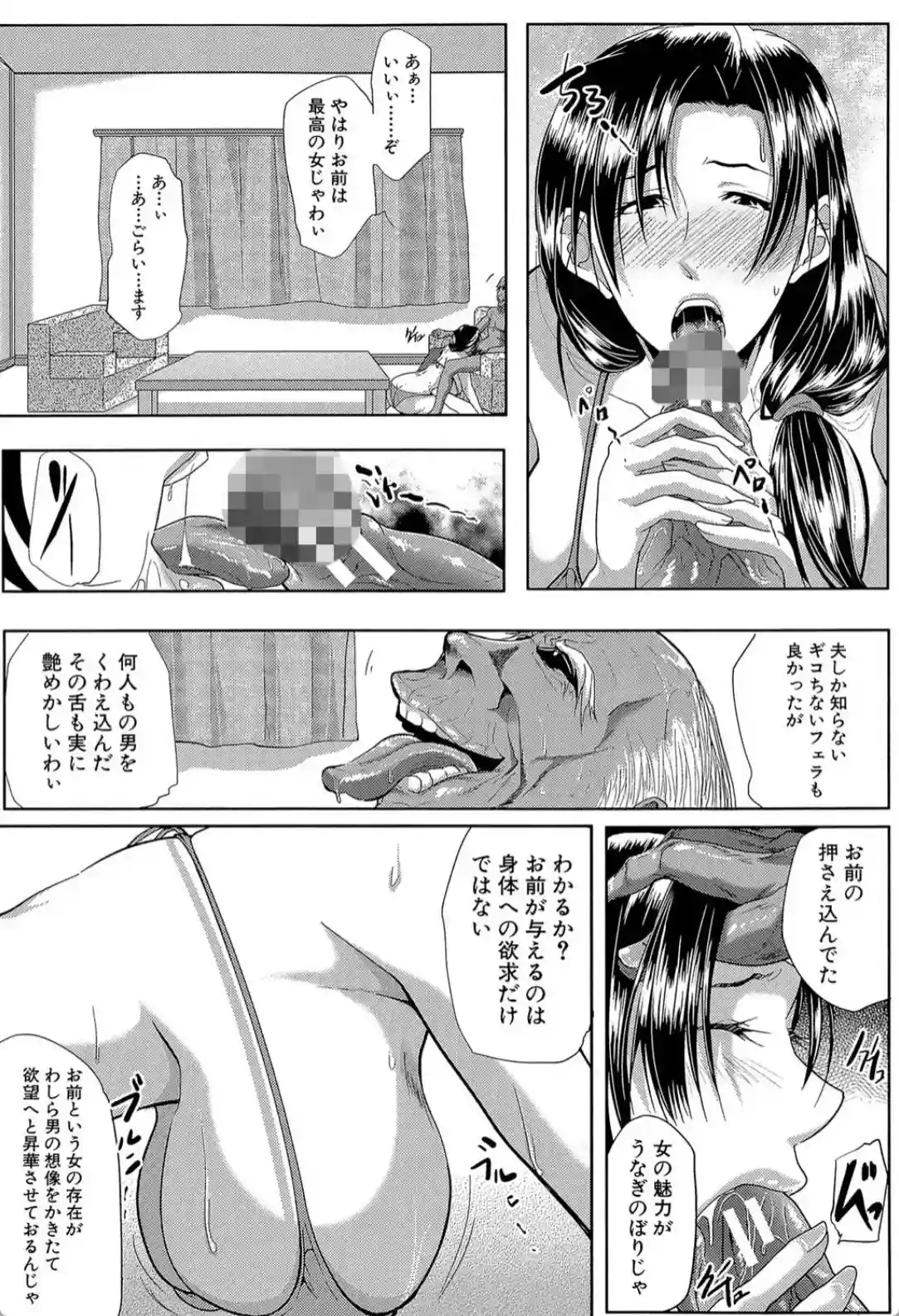 妻は淫ストラクター - 003