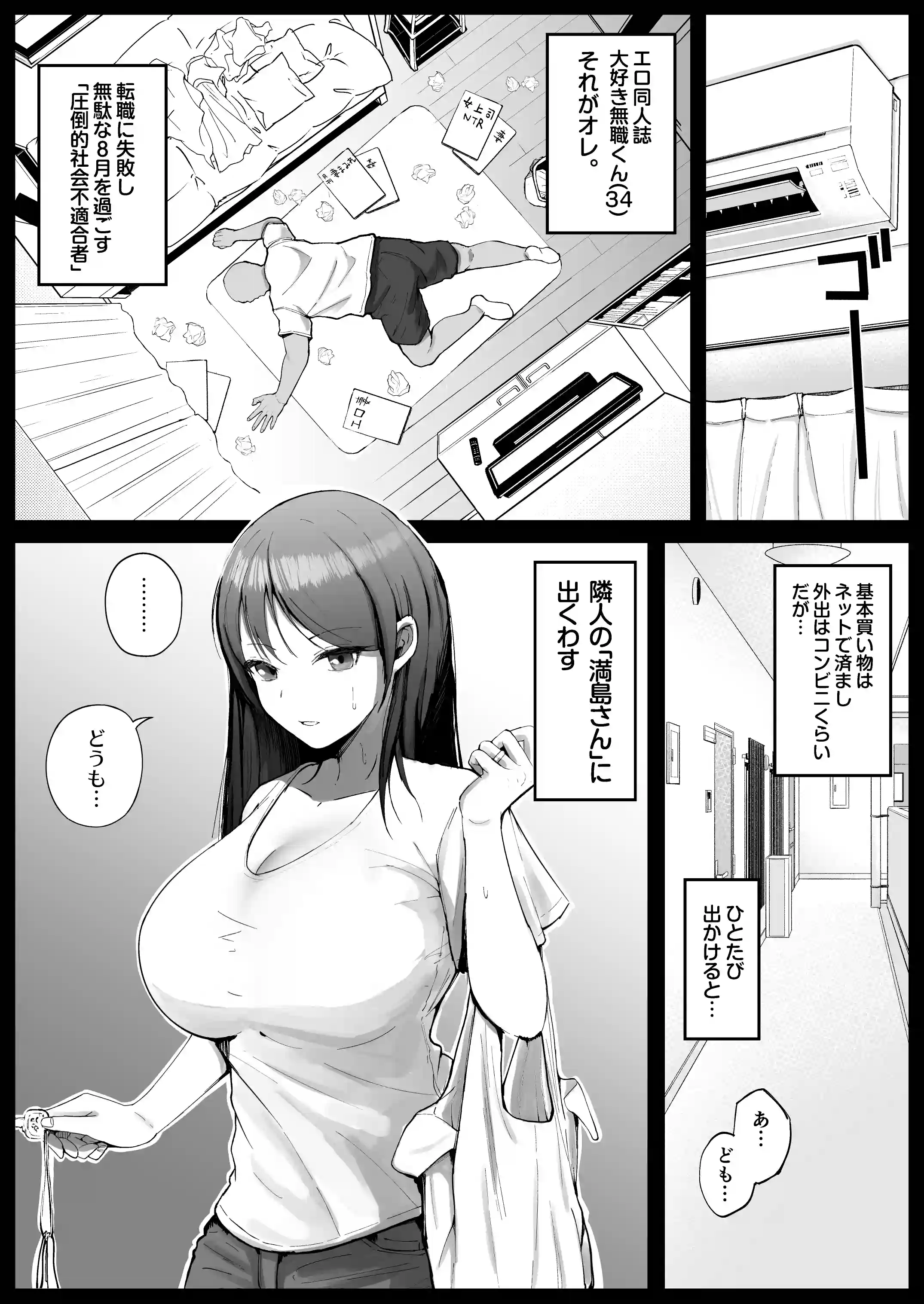 堅物な人妻に催●かけてエロ漫画風孕まセックス - 004