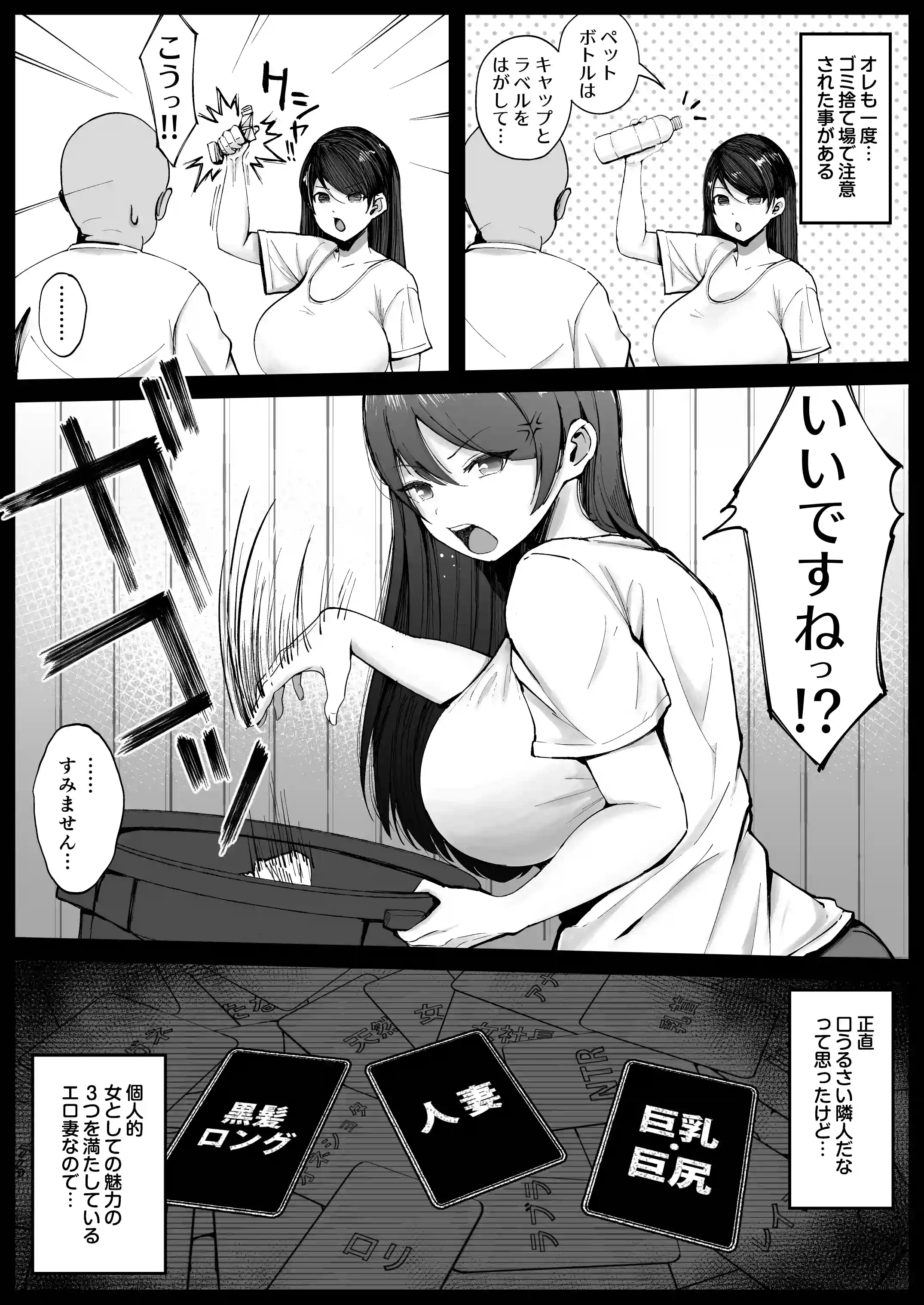 堅物な人妻に催●かけてエロ漫画風孕まセックス - 006