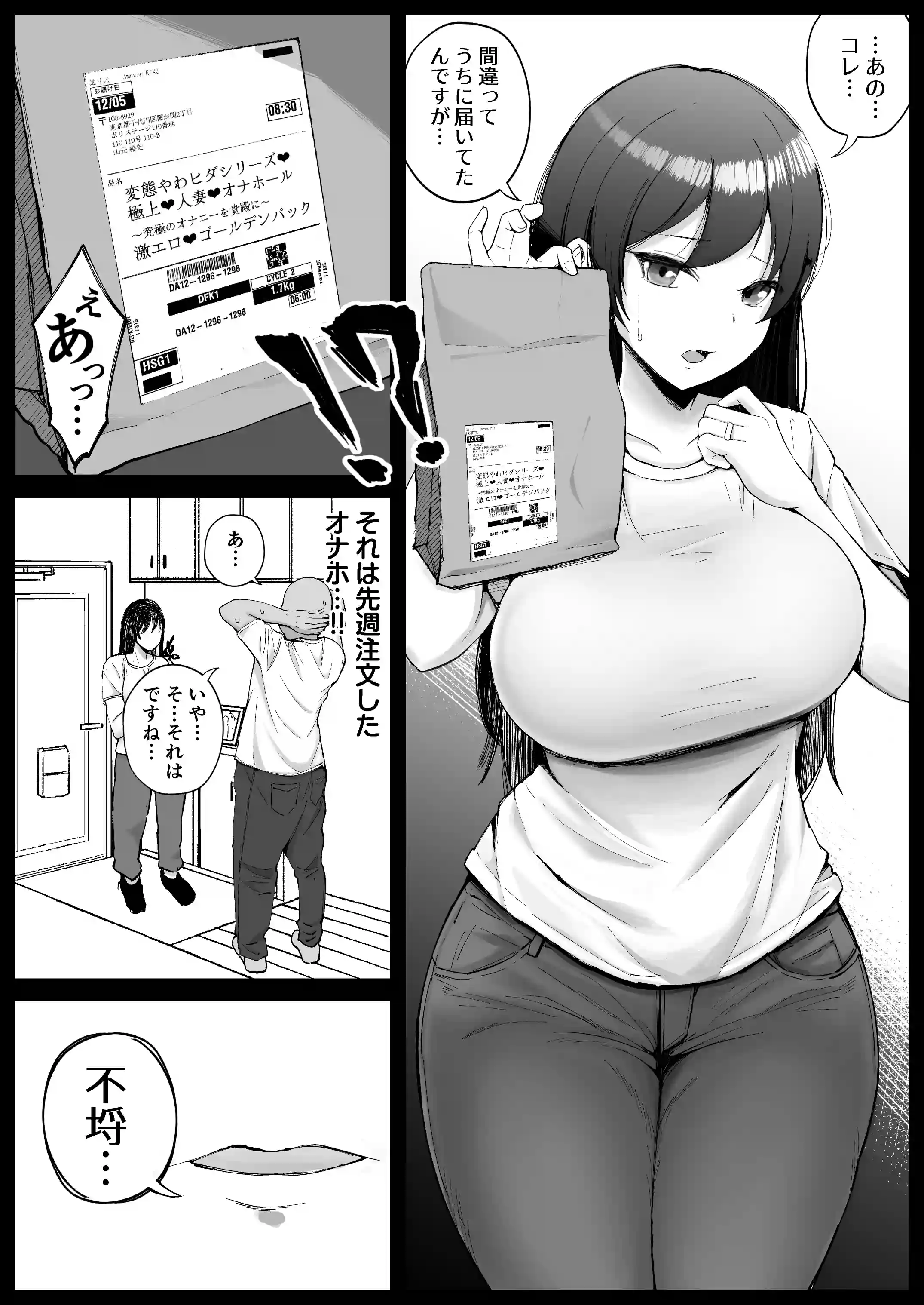 堅物な人妻に催●かけてエロ漫画風孕まセックス - 008