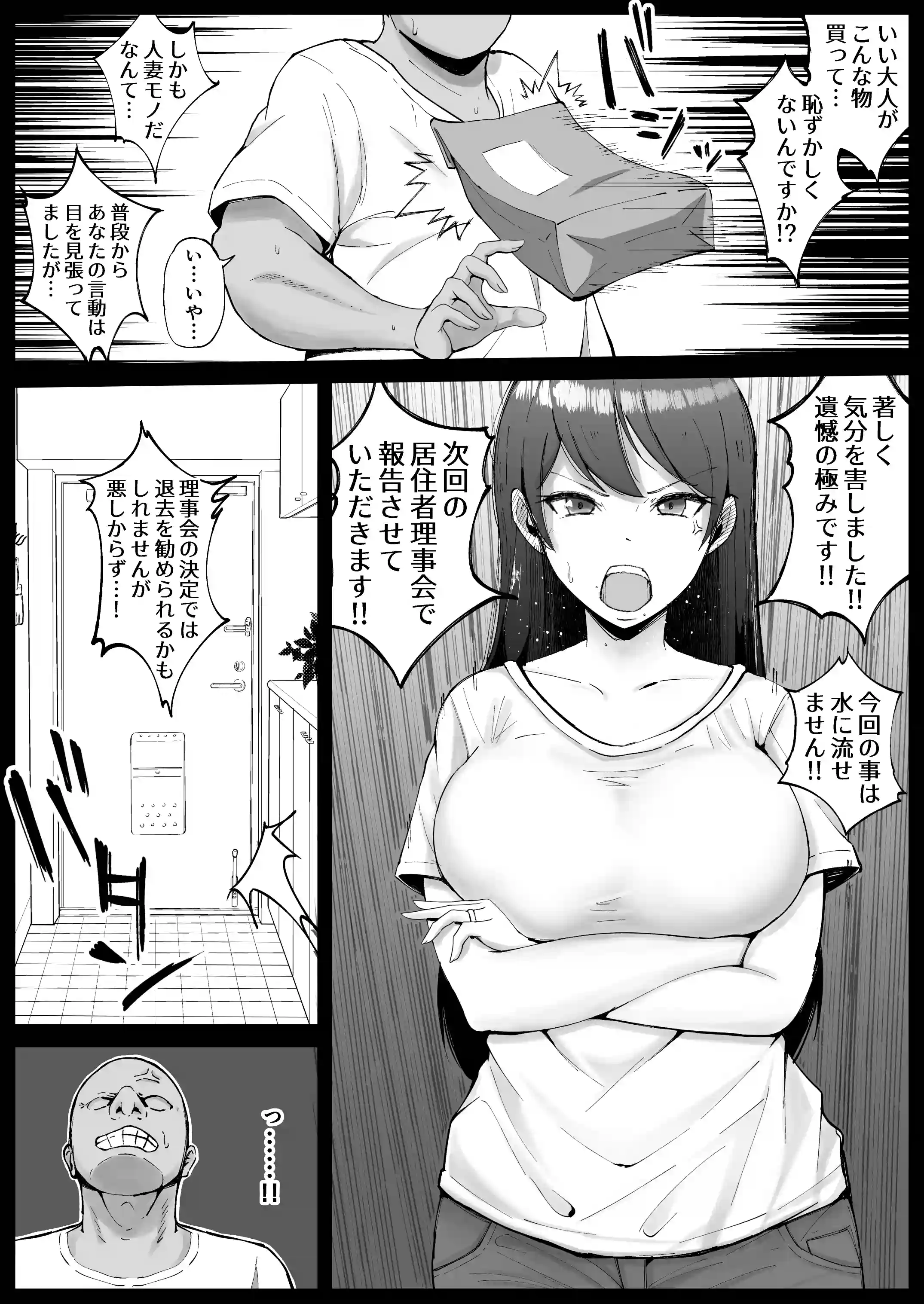 堅物な人妻に催●かけてエロ漫画風孕まセックス - 009