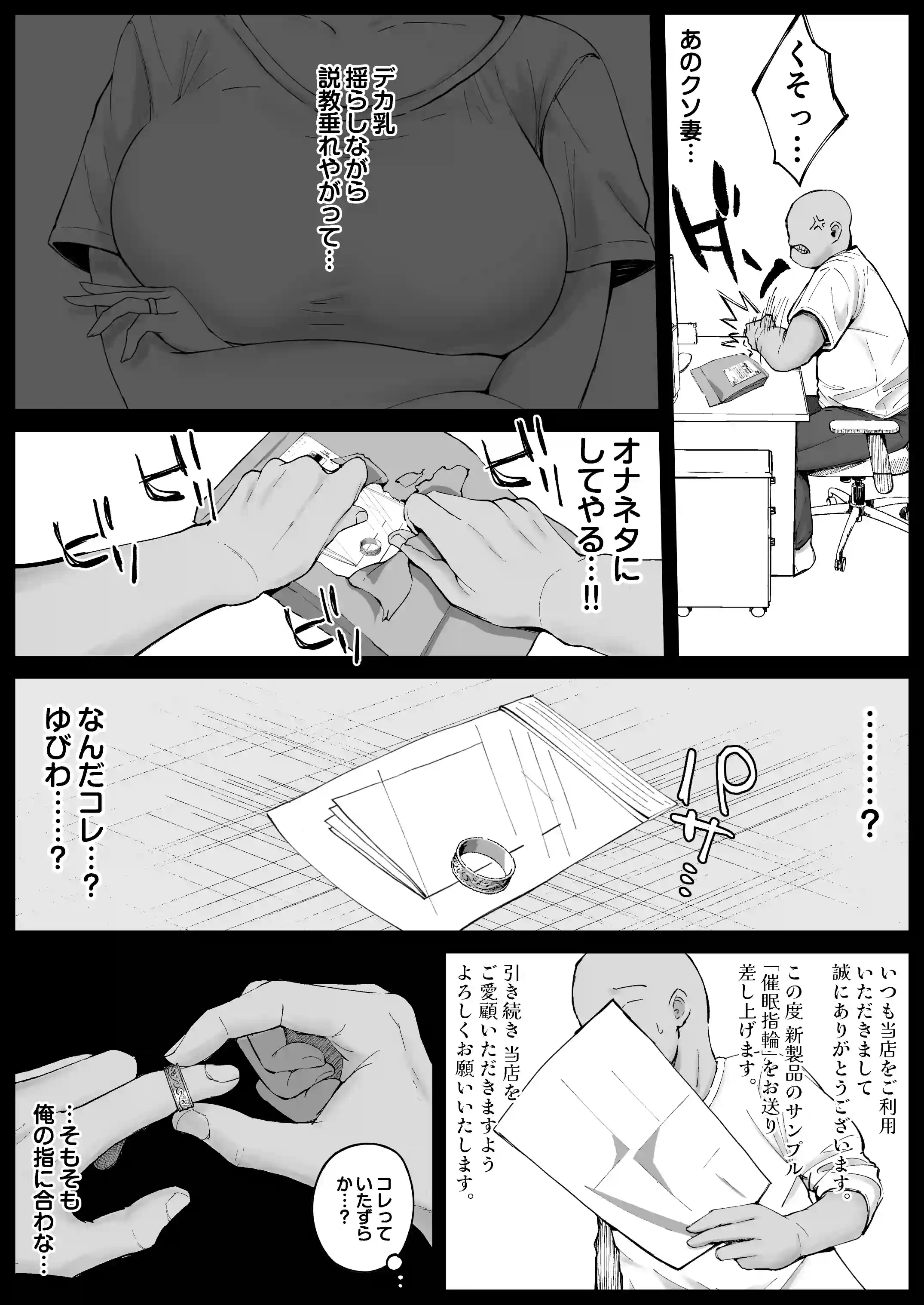 堅物な人妻に催●かけてエロ漫画風孕まセックス - 010