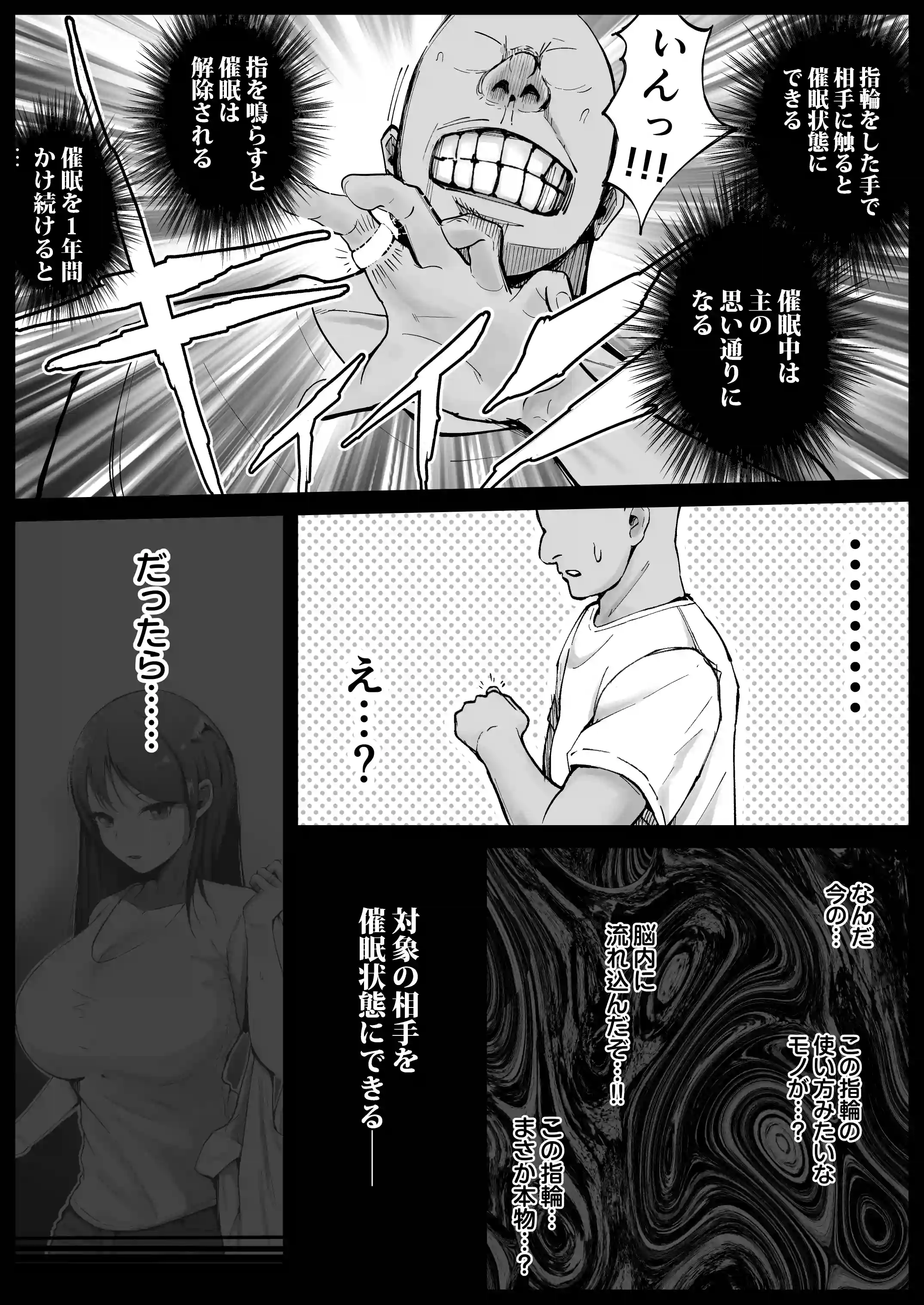 堅物な人妻に催●かけてエロ漫画風孕まセックス - 011