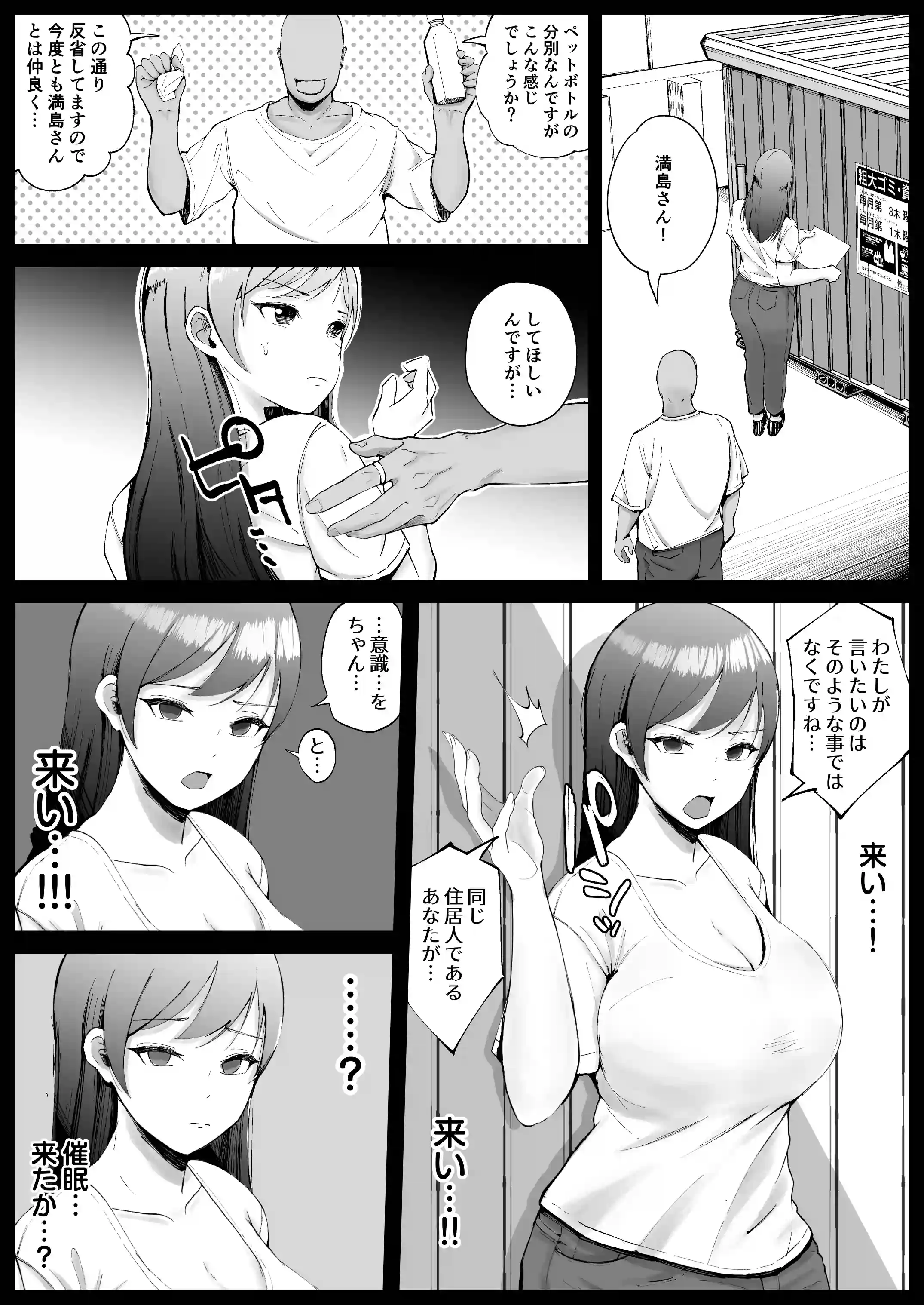 堅物な人妻に催●かけてエロ漫画風孕まセックス - 012