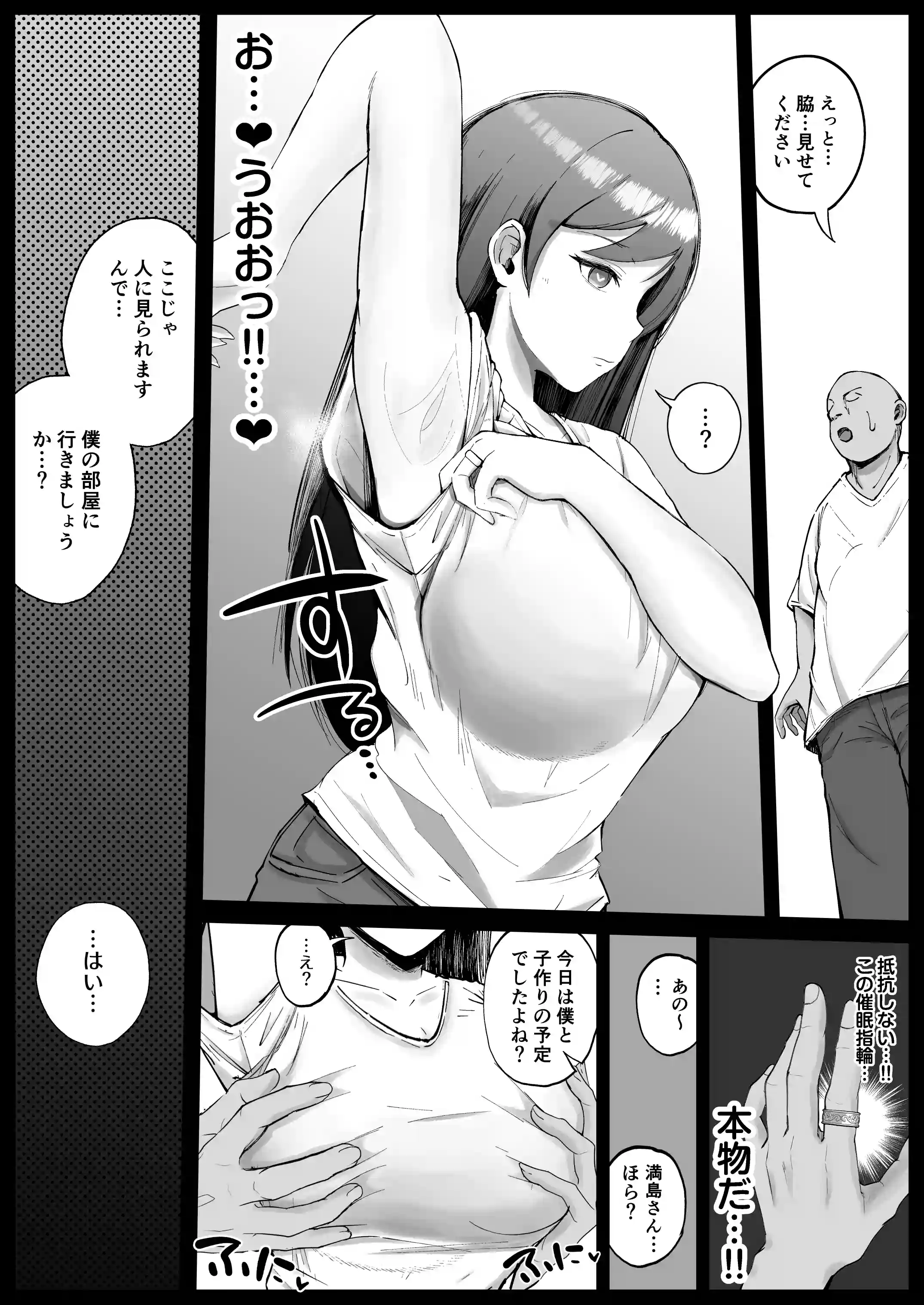 堅物な人妻に催●かけてエロ漫画風孕まセックス - 013