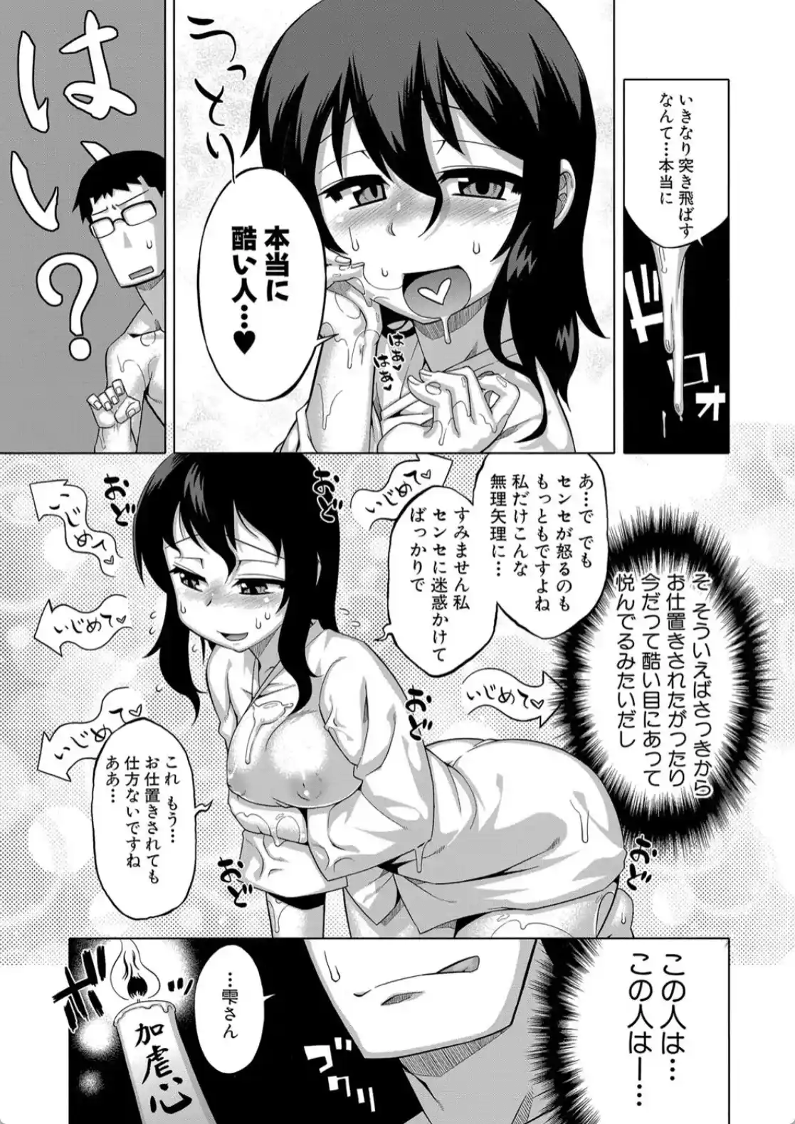 でぃーエッチ！ 〜ひもろぎ百嫁語〜 - 010