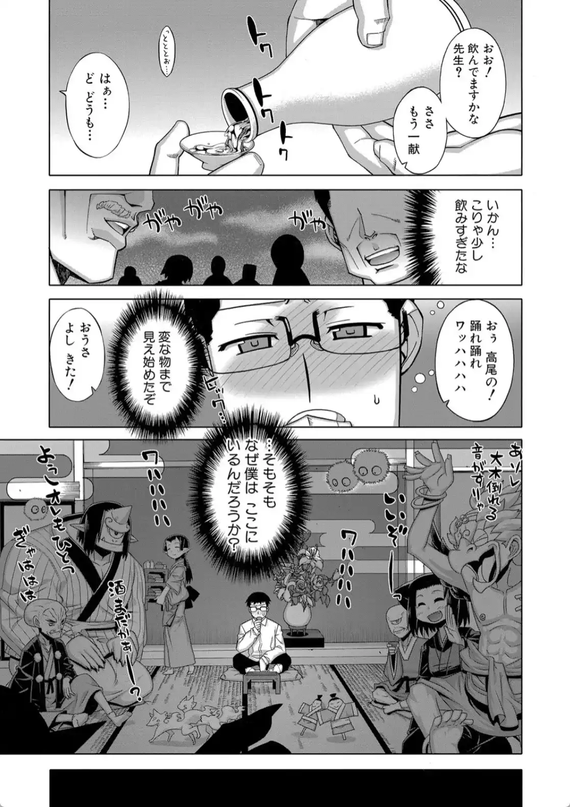 でぃーエッチ！ 〜ひもろぎ百嫁語〜 - 024