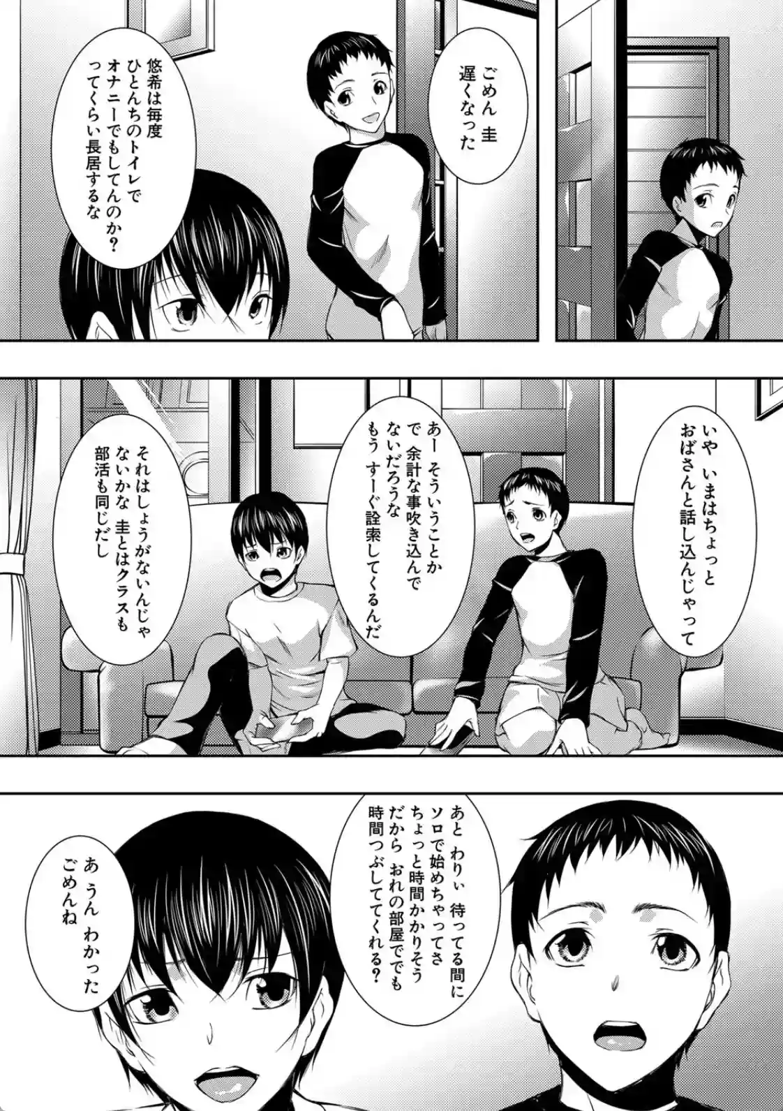 人妻と熟れた巨乳輪 - 009