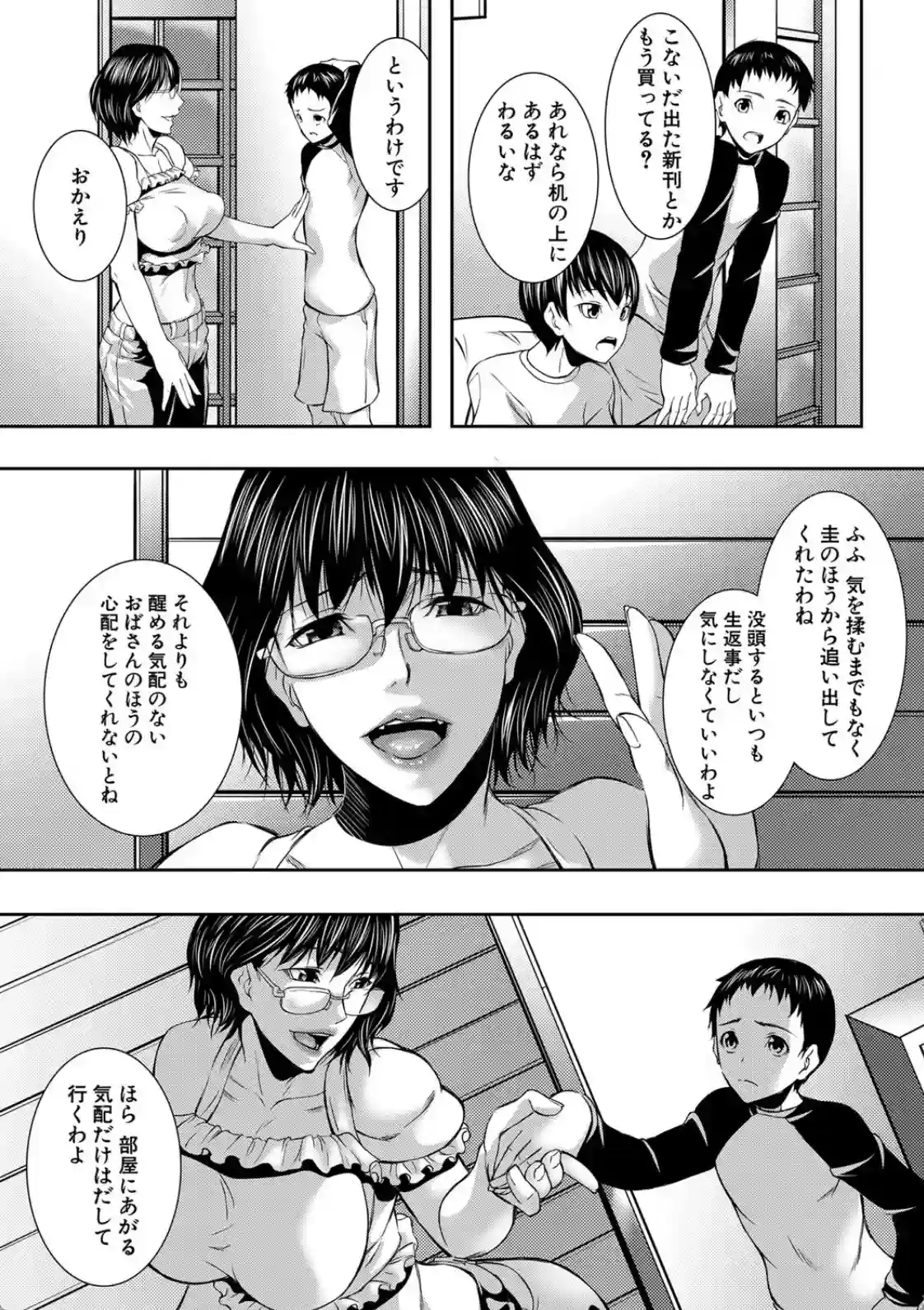 人妻と熟れた巨乳輪 - 010