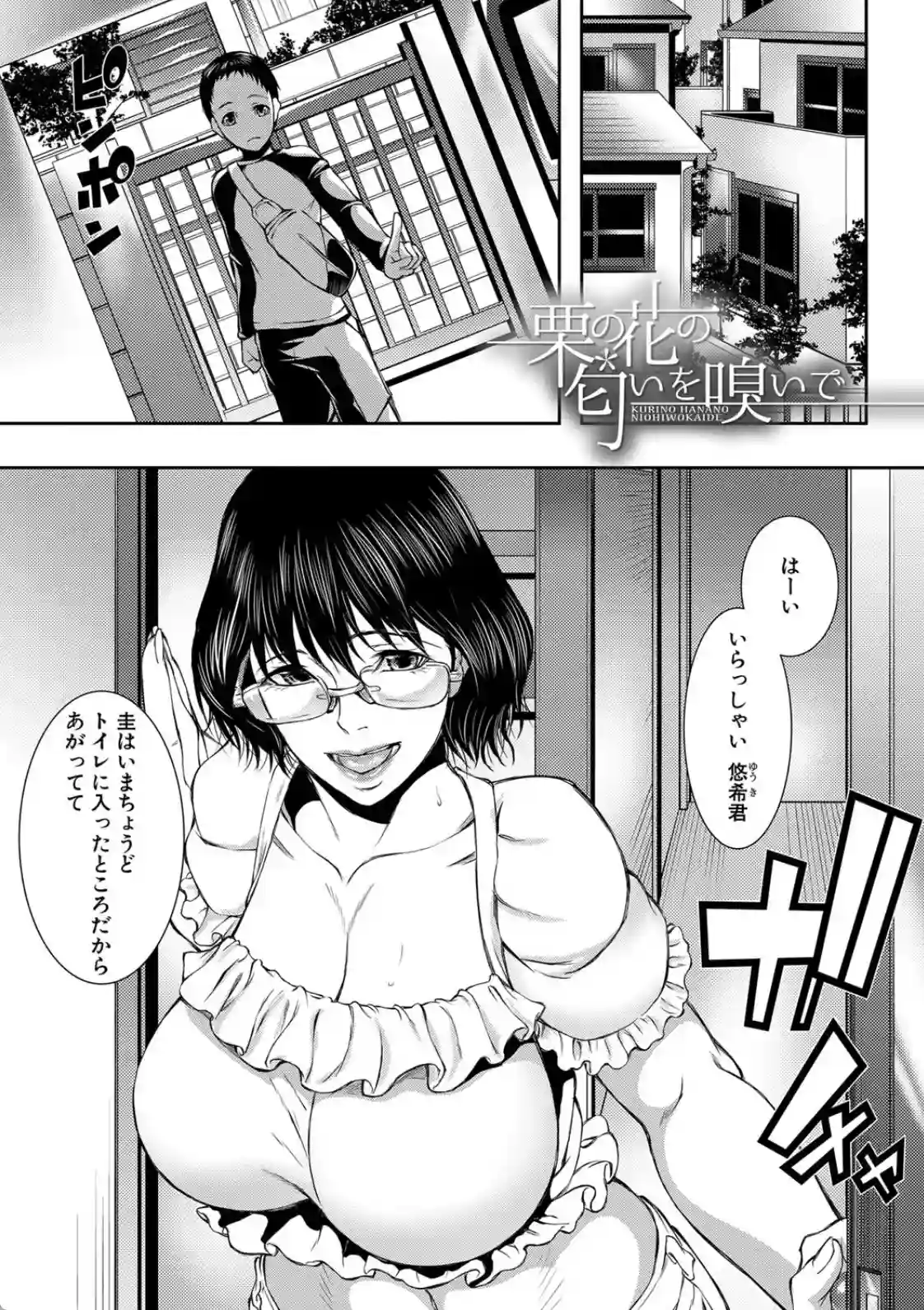 人妻と熟れた巨乳輪 - 012