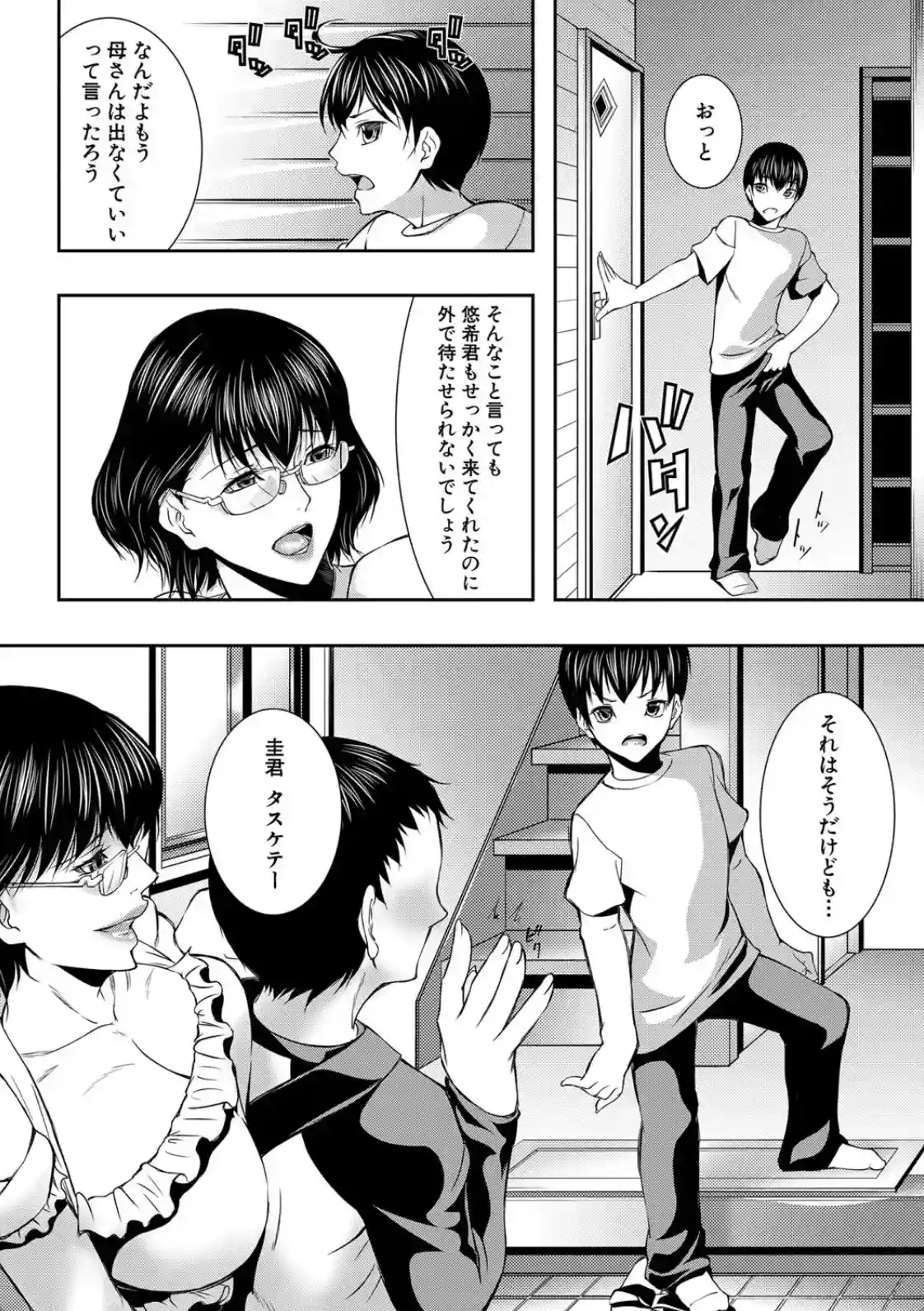 人妻と熟れた巨乳輪 - 023