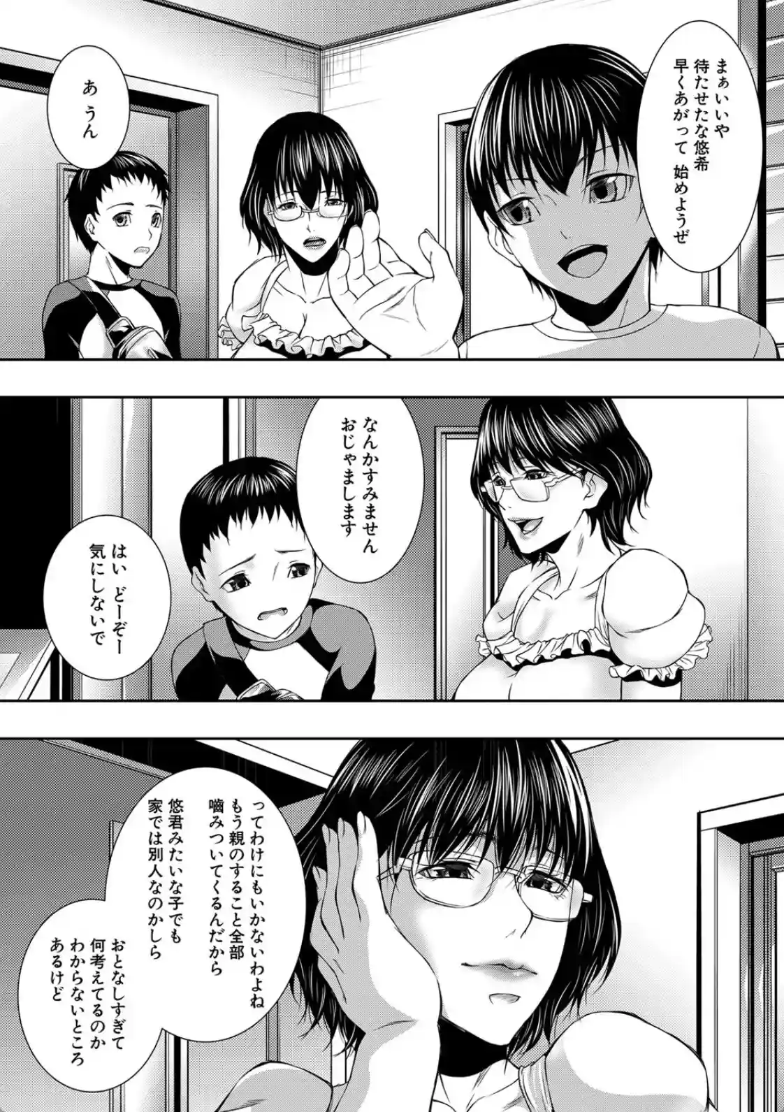 人妻と熟れた巨乳輪 - 034