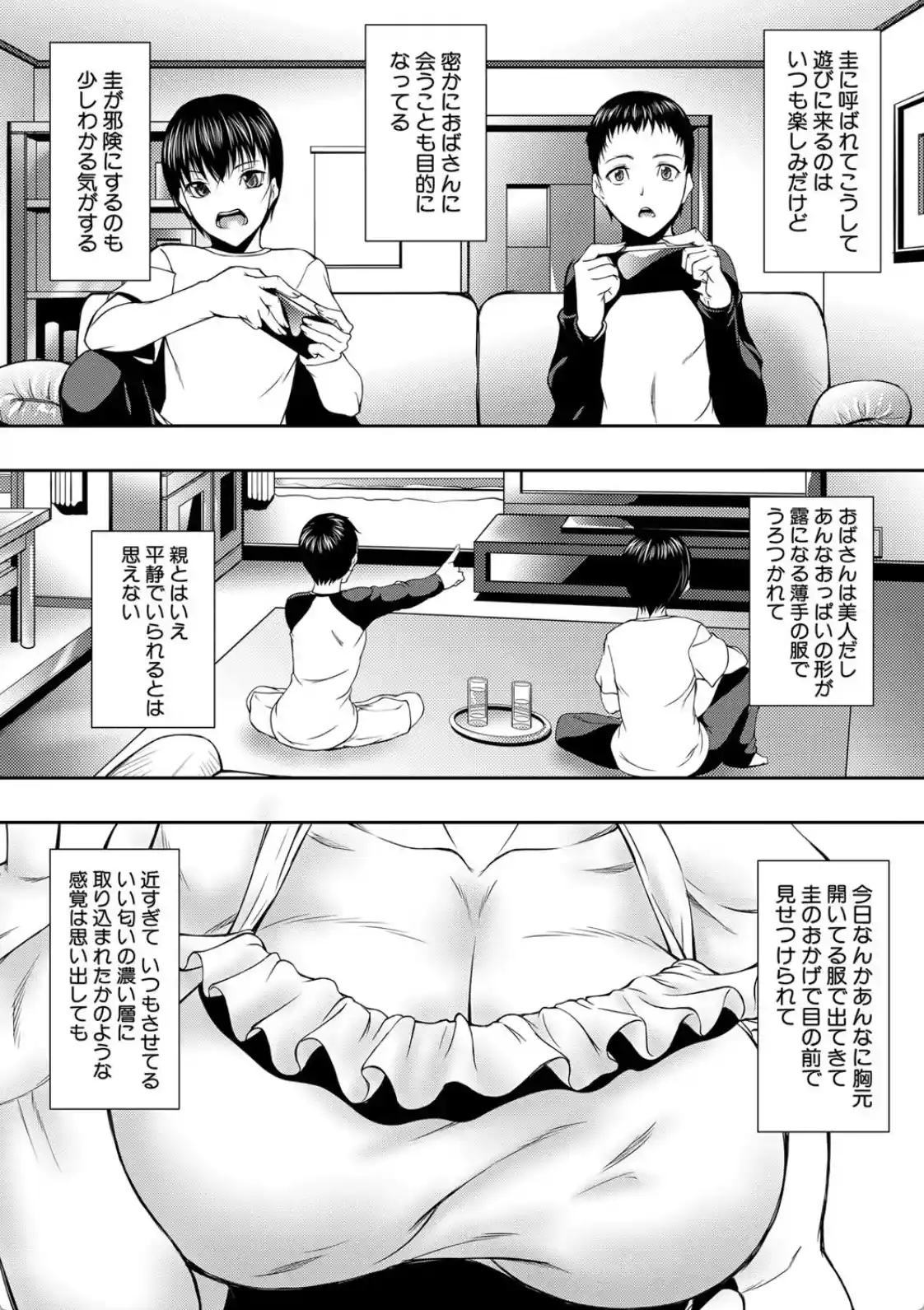 人妻と熟れた巨乳輪 - 035