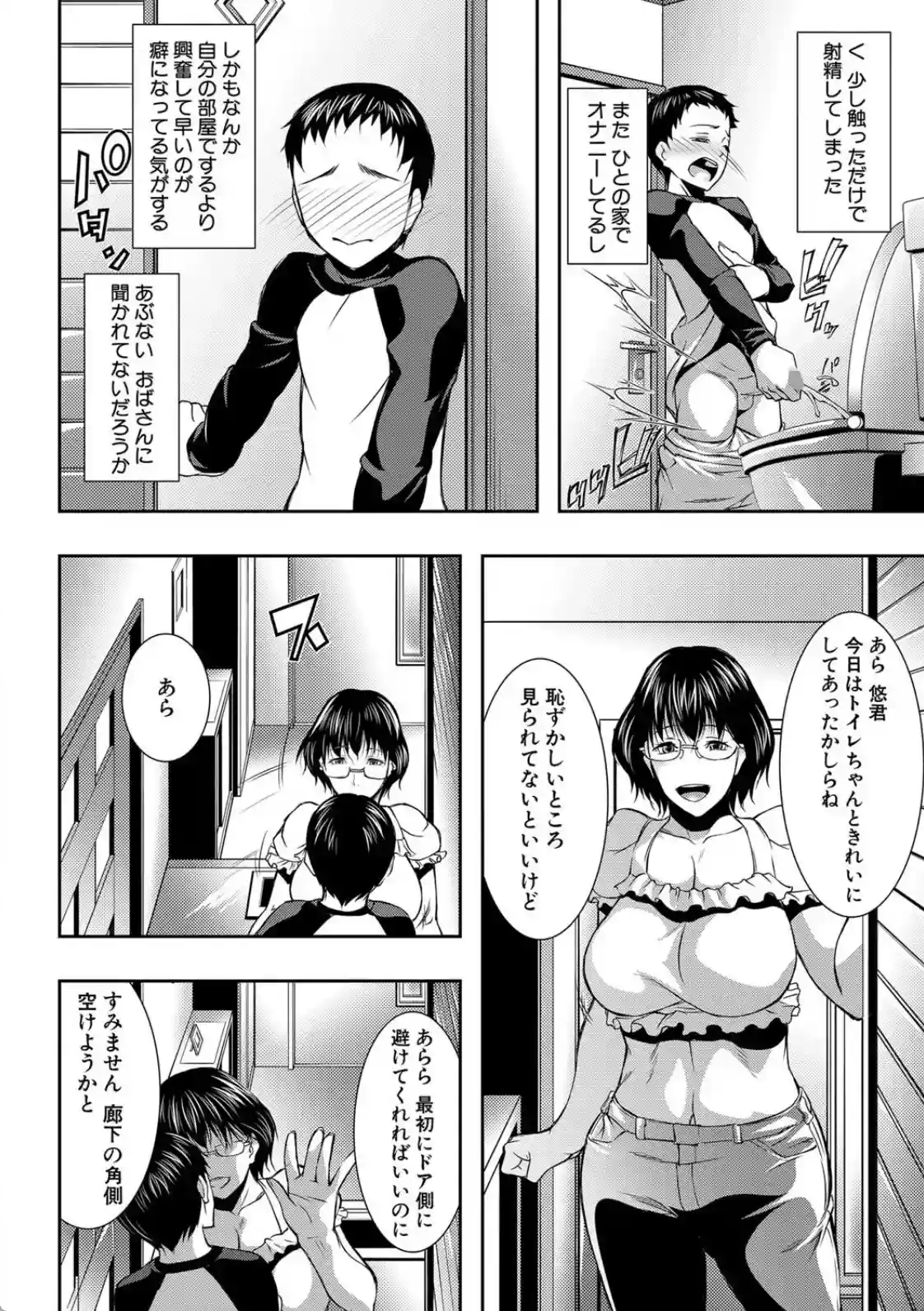 人妻と熟れた巨乳輪 - 037