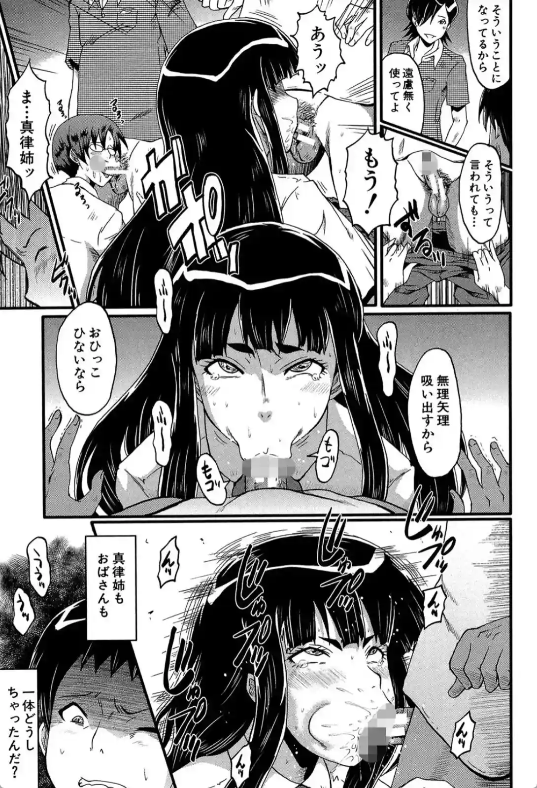 母はブザマに腰を振る - 004