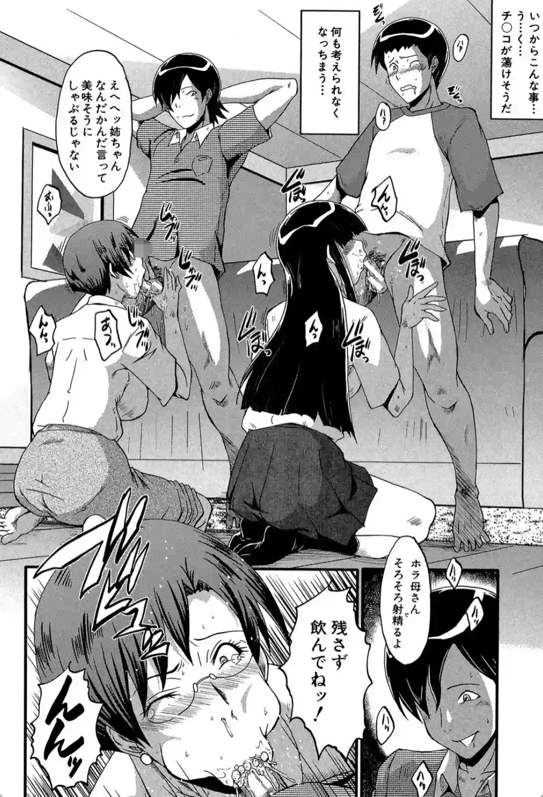 母はブザマに腰を振る - 005