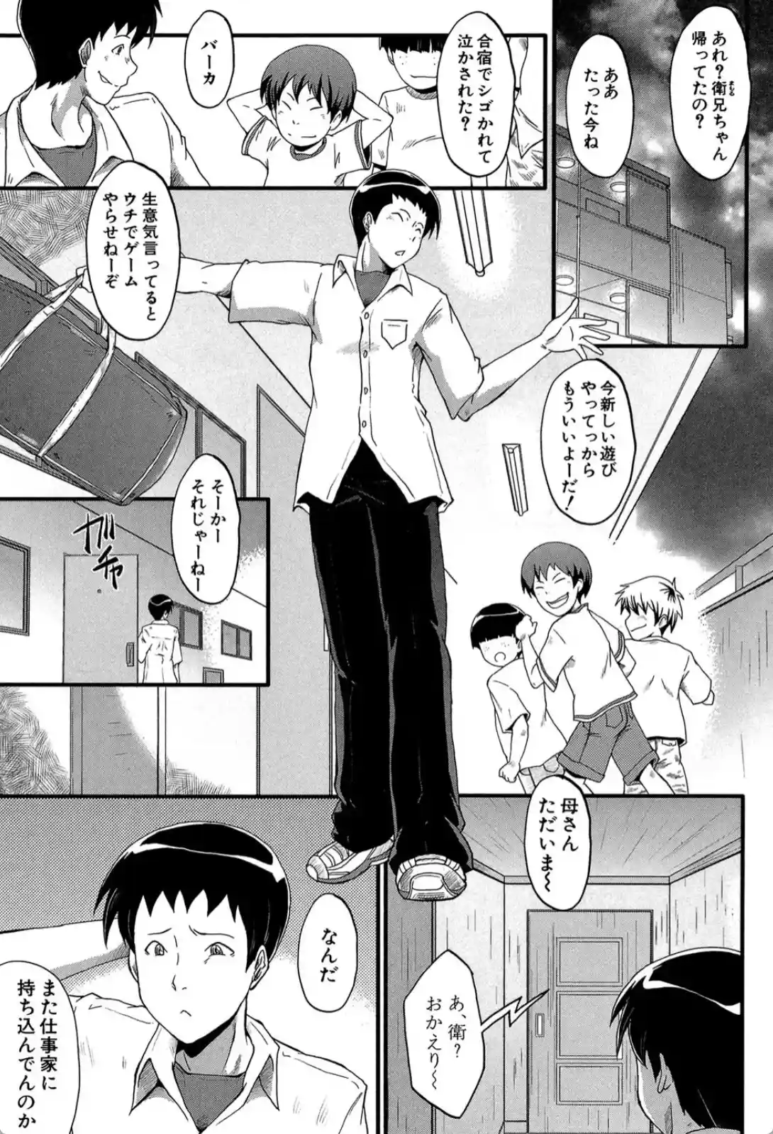 母はブザマに腰を振る - 012