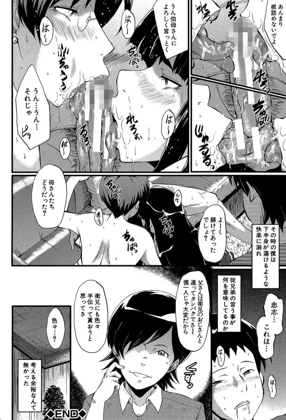 母はブザマに腰を振る - 018