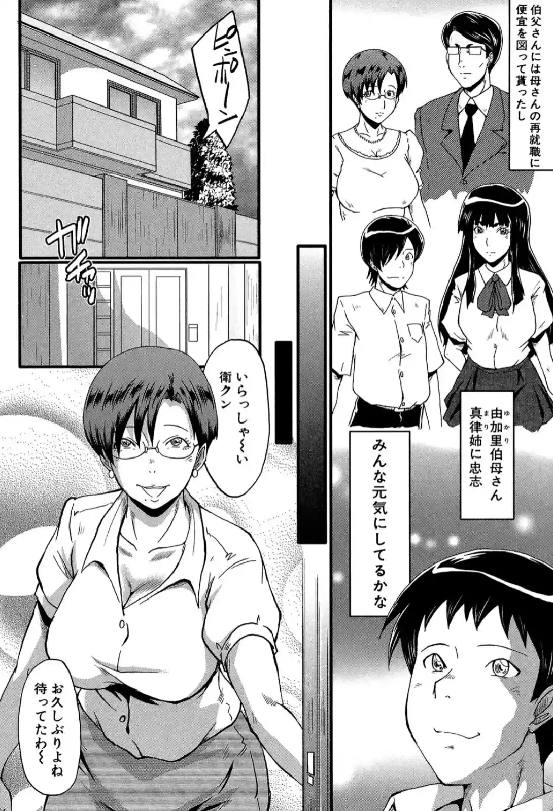 母はブザマに腰を振る - 021