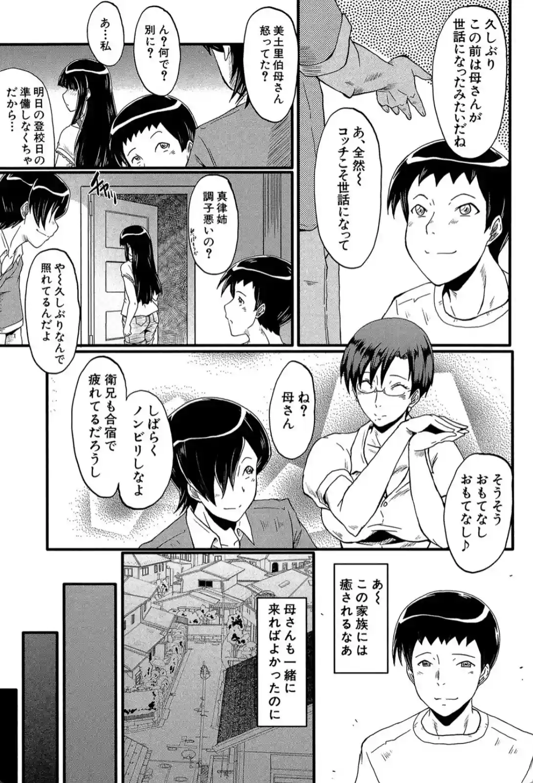 母はブザマに腰を振る - 024