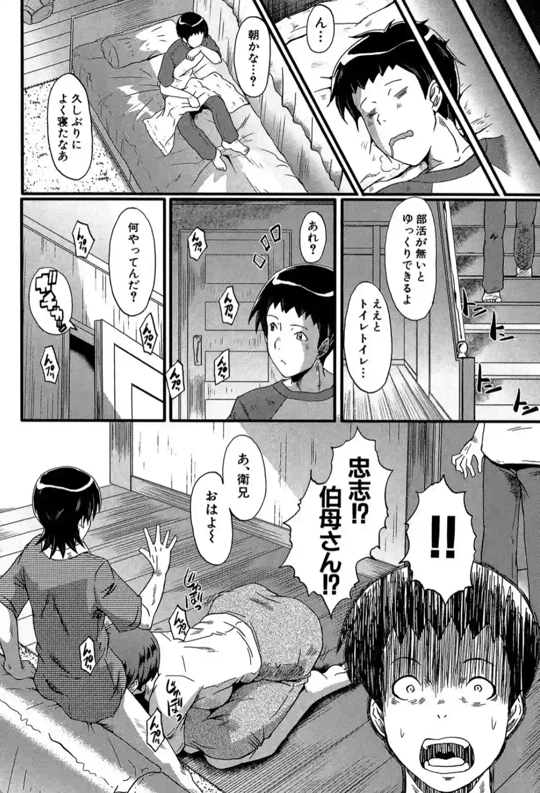 母はブザマに腰を振る - 025