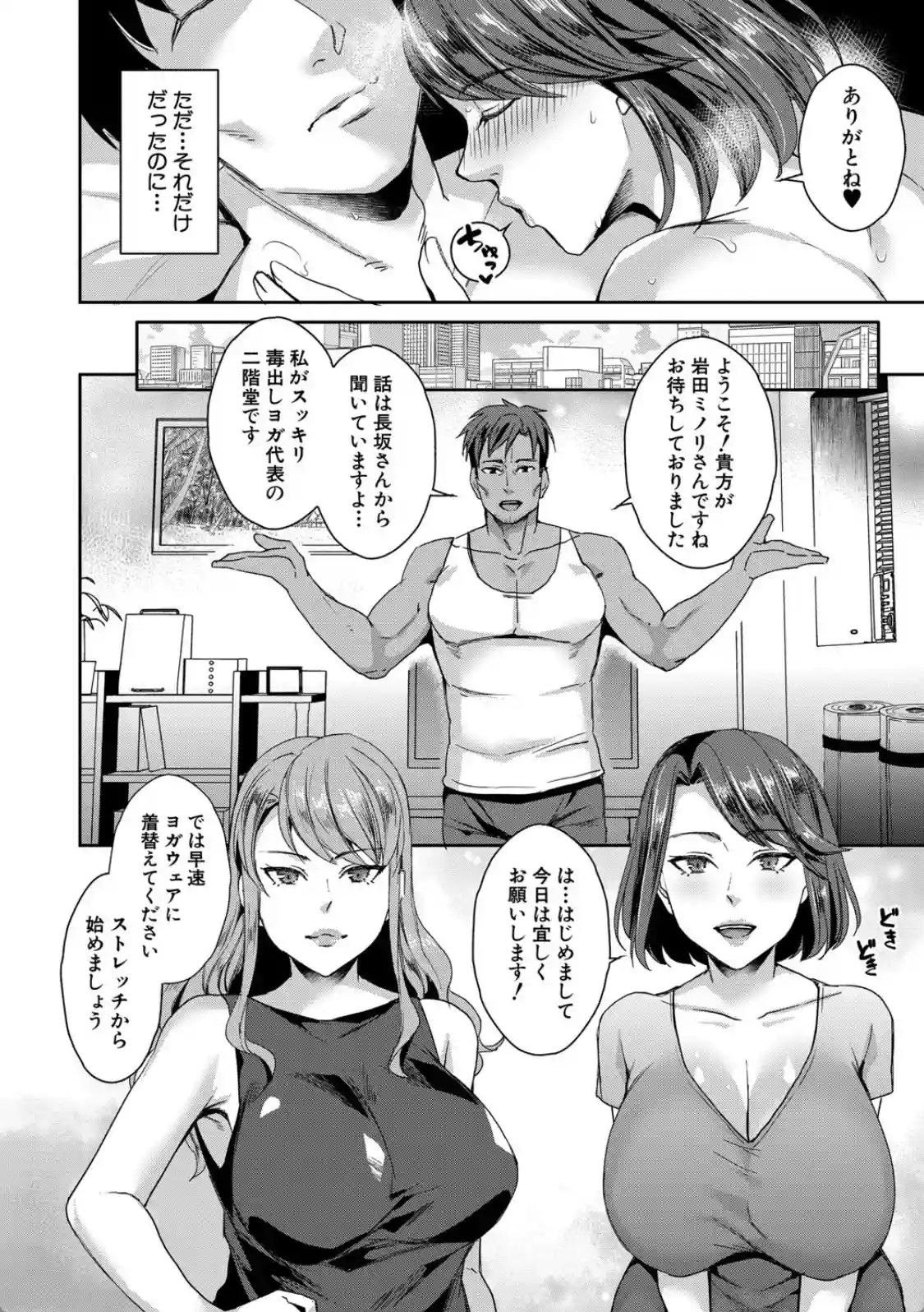若妻ネトラレ性交録 - 003