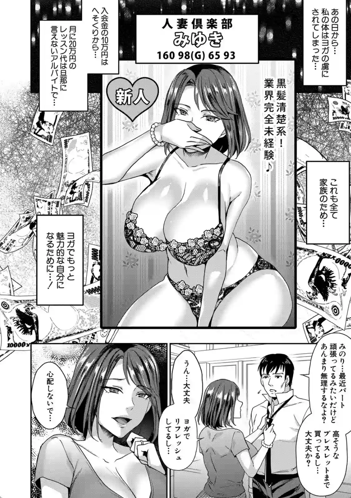 若妻ネトラレ性交録 - 025