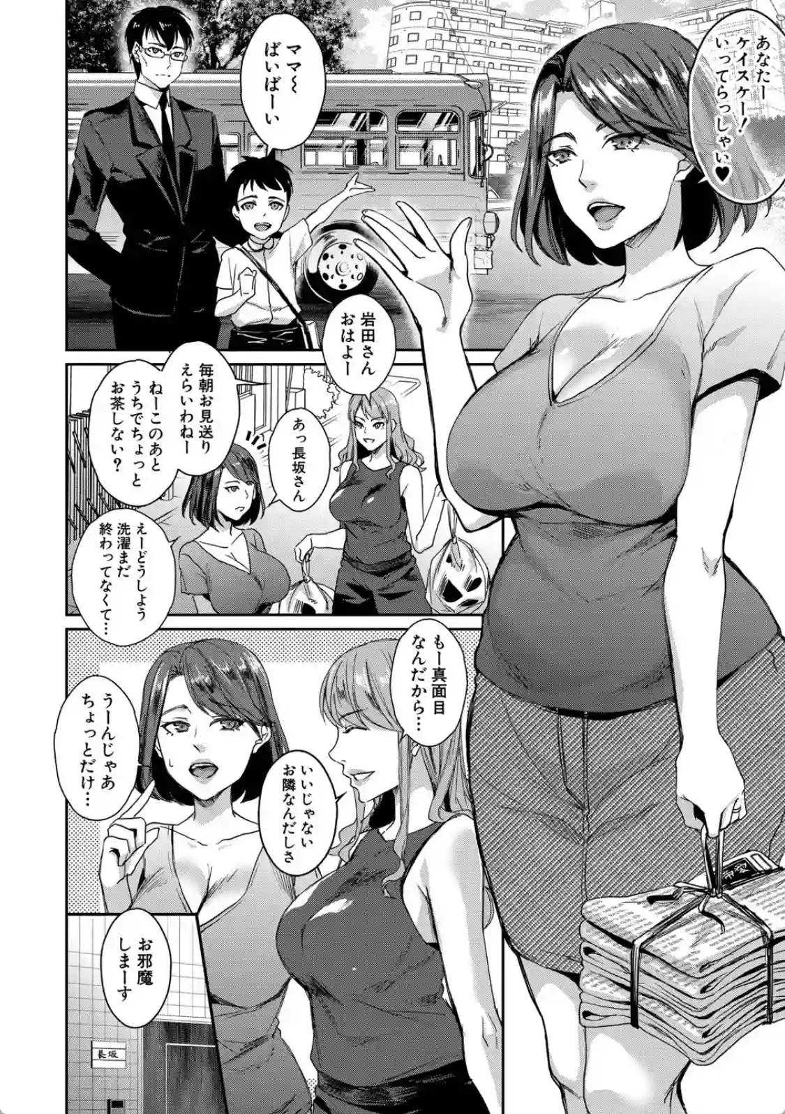 若妻ネトラレ性交録 - 037