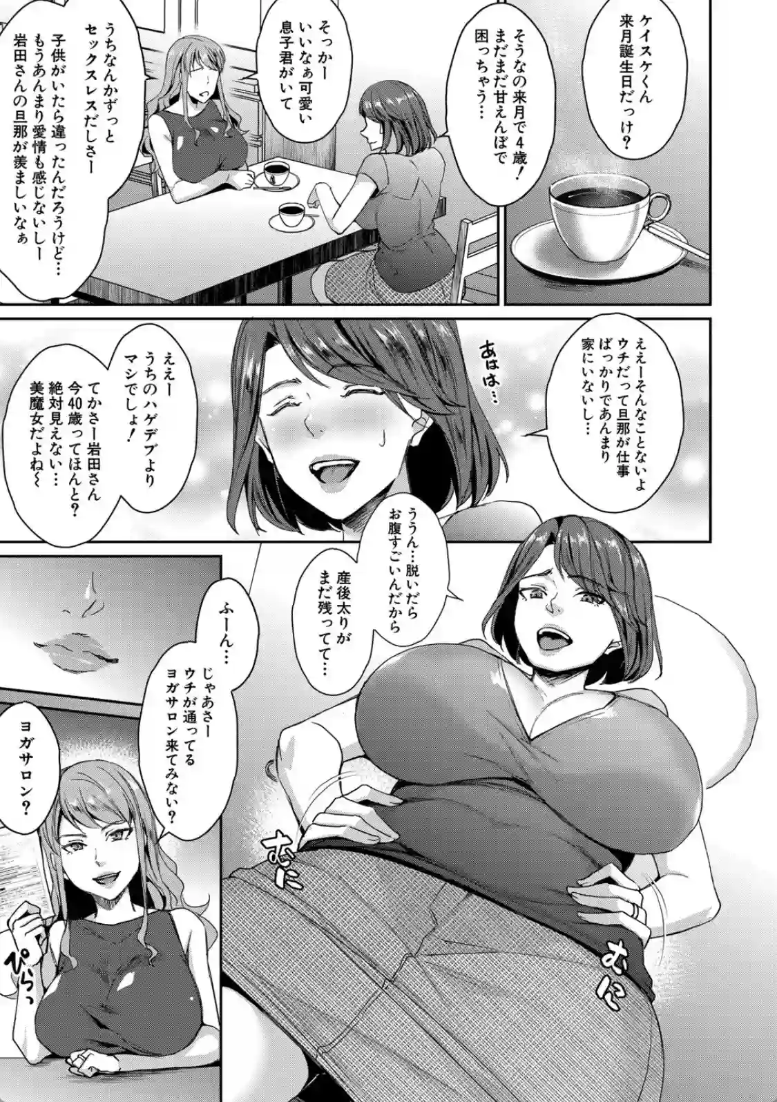 若妻ネトラレ性交録 - 038